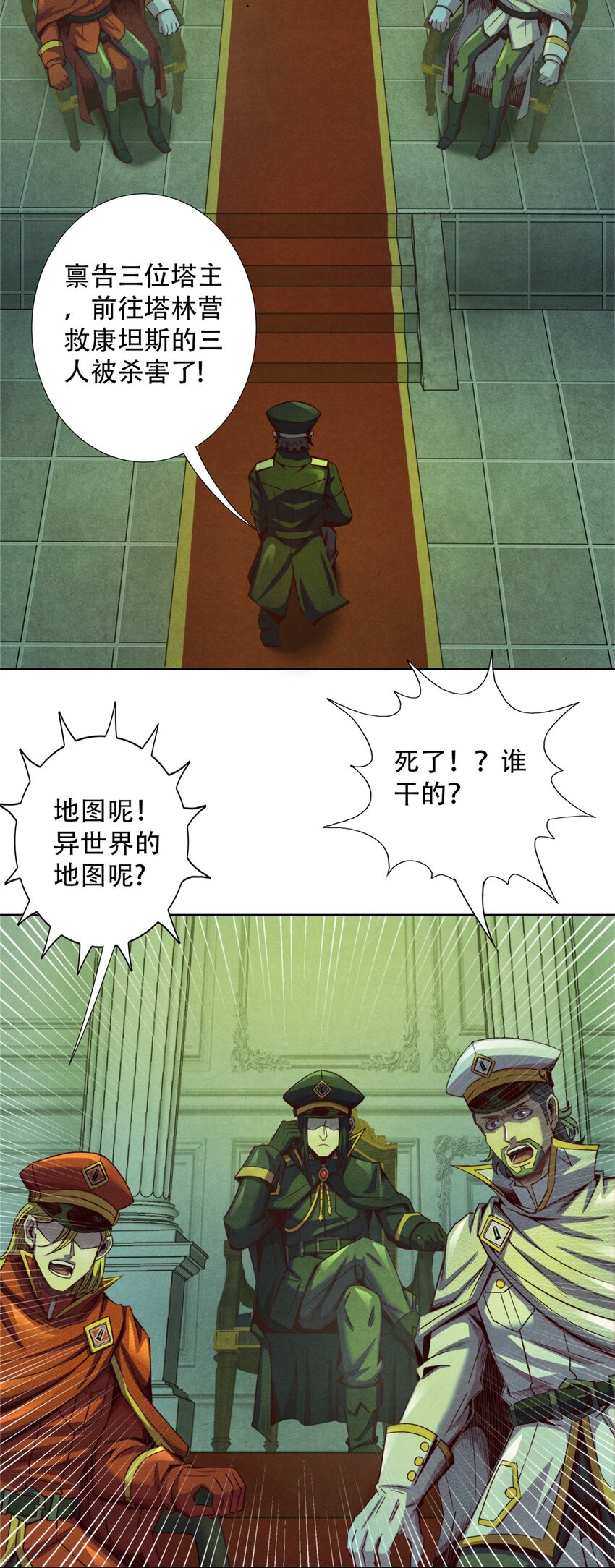68 再见污染体-第68话