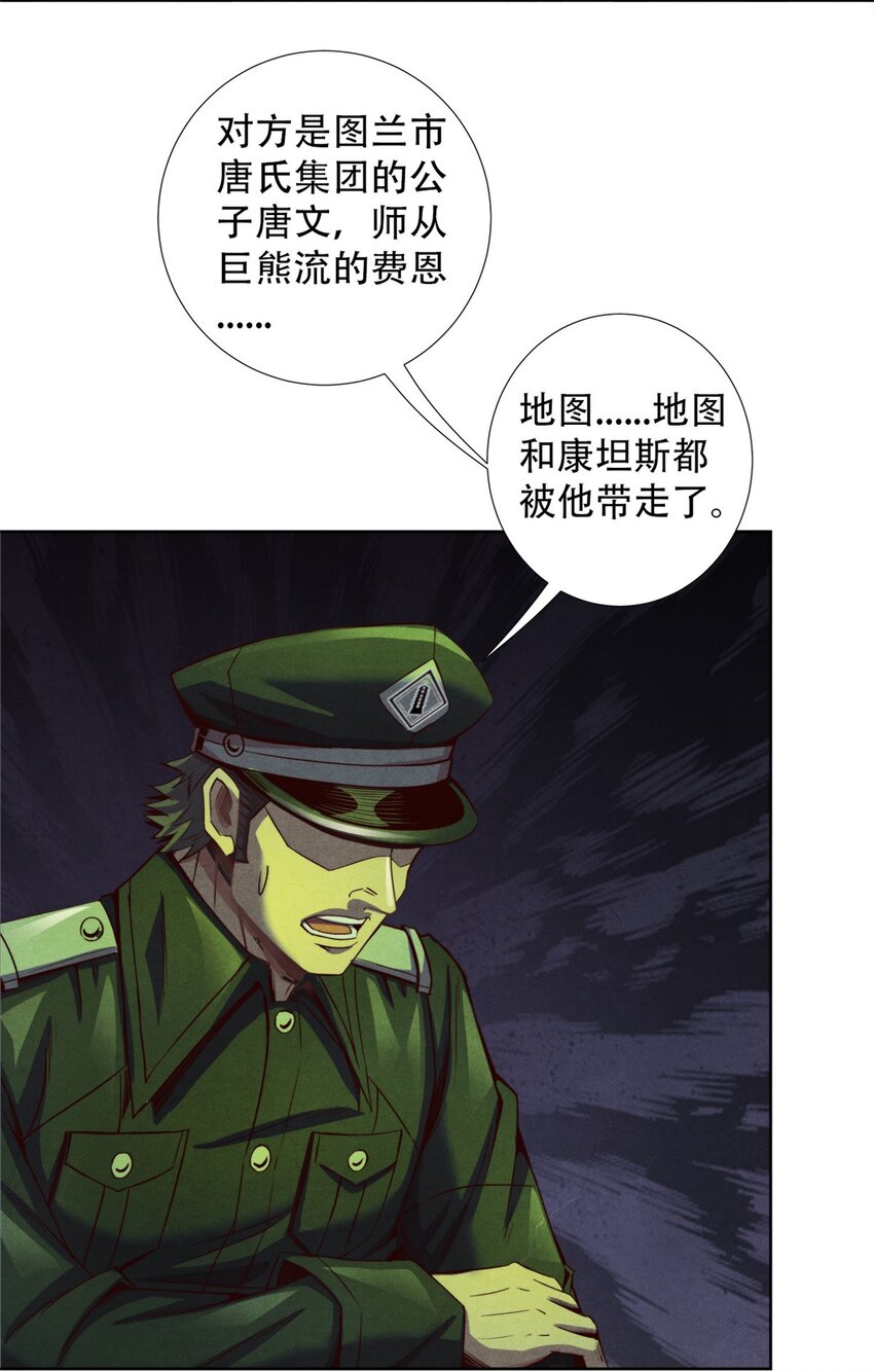68 再见污染体-第68话