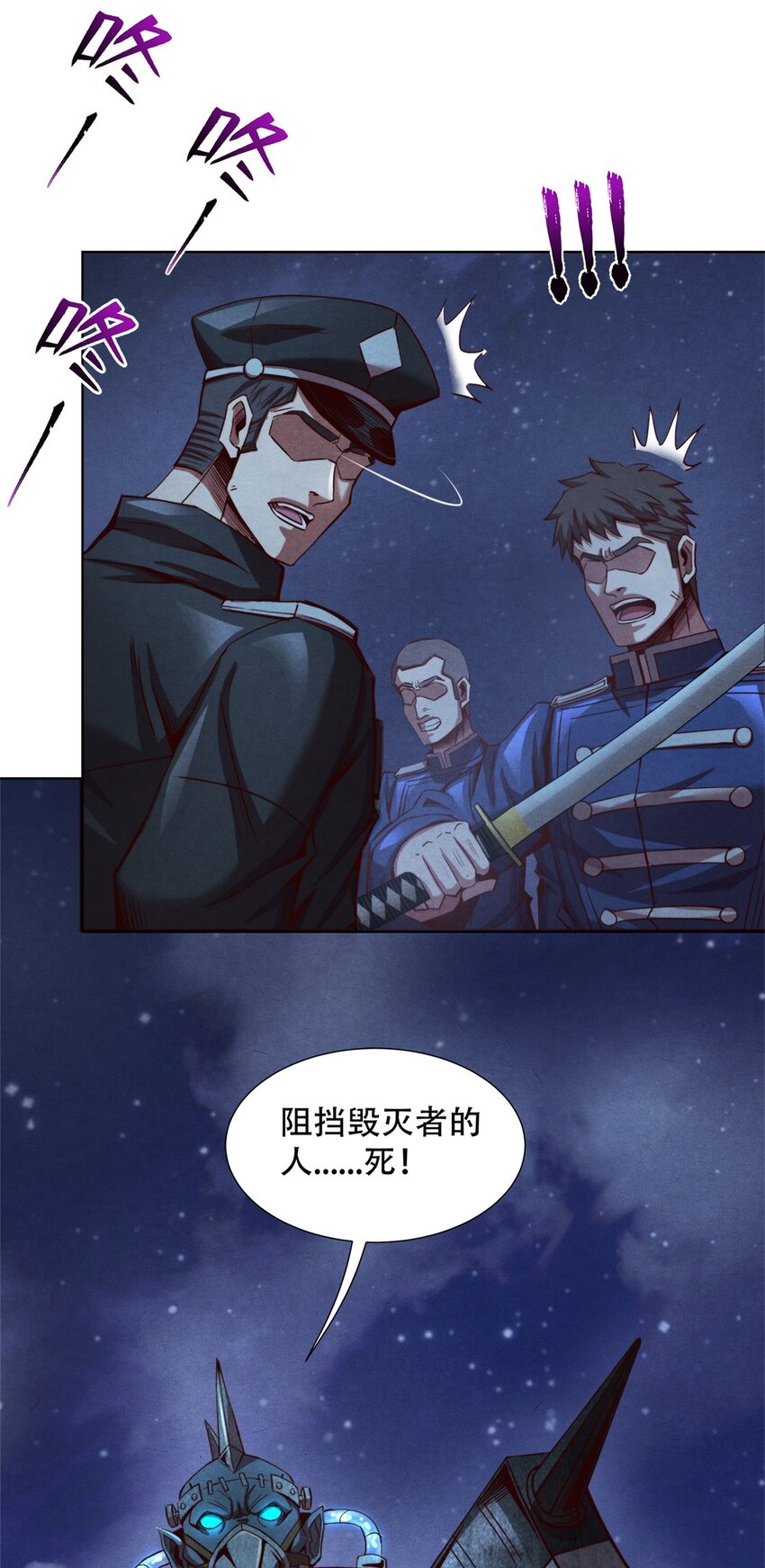 70 武道力场-第70话