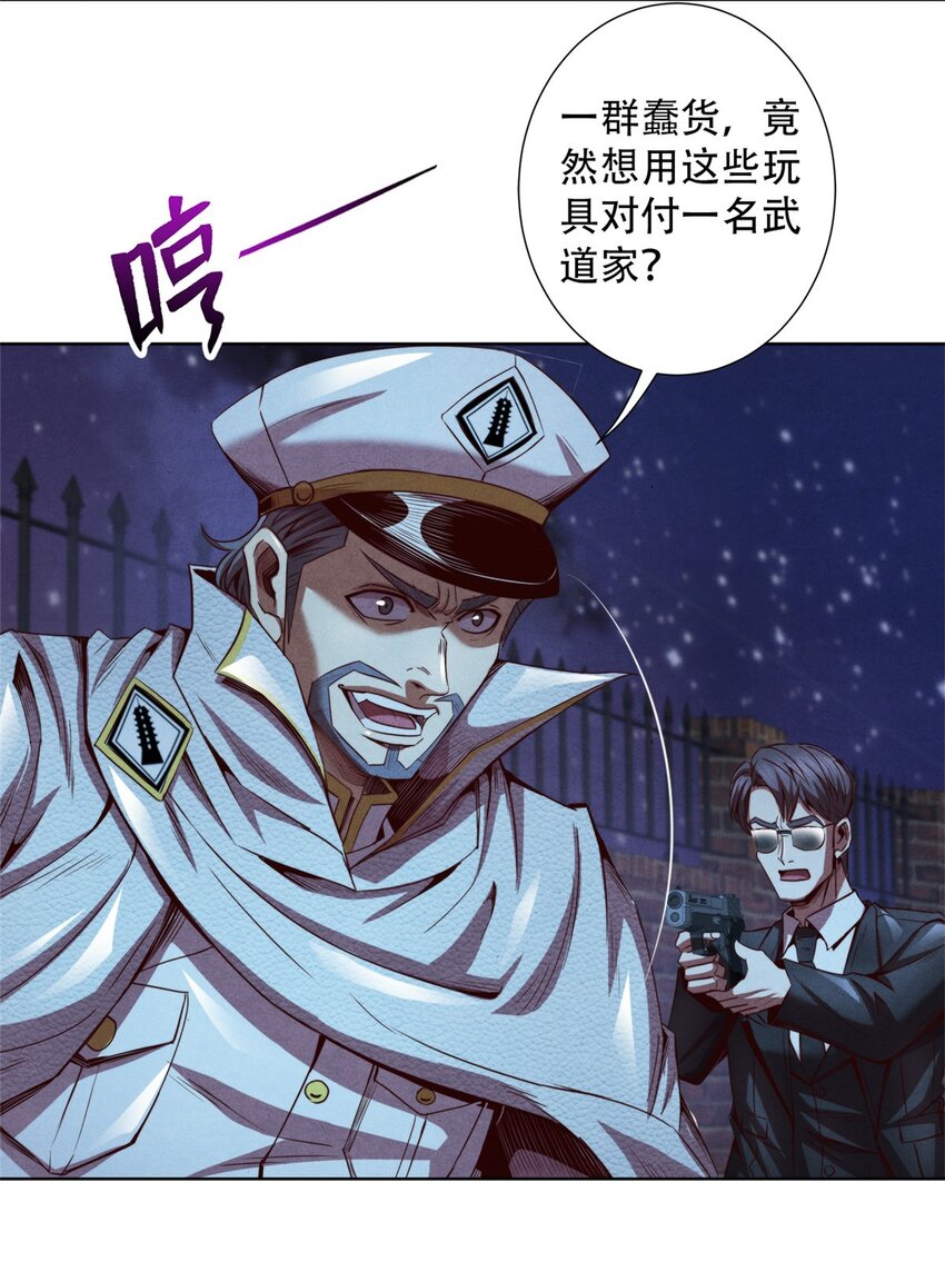 70 武道力场-第70话