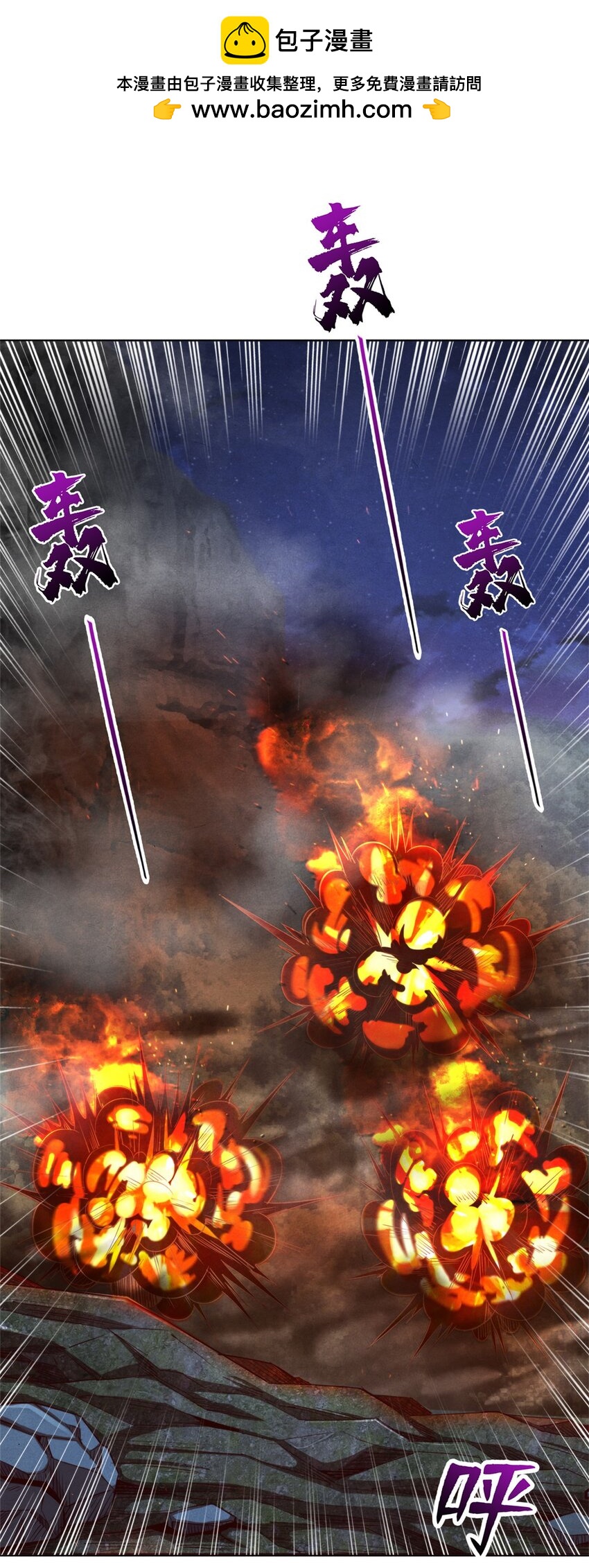 70 武道力场-第70话