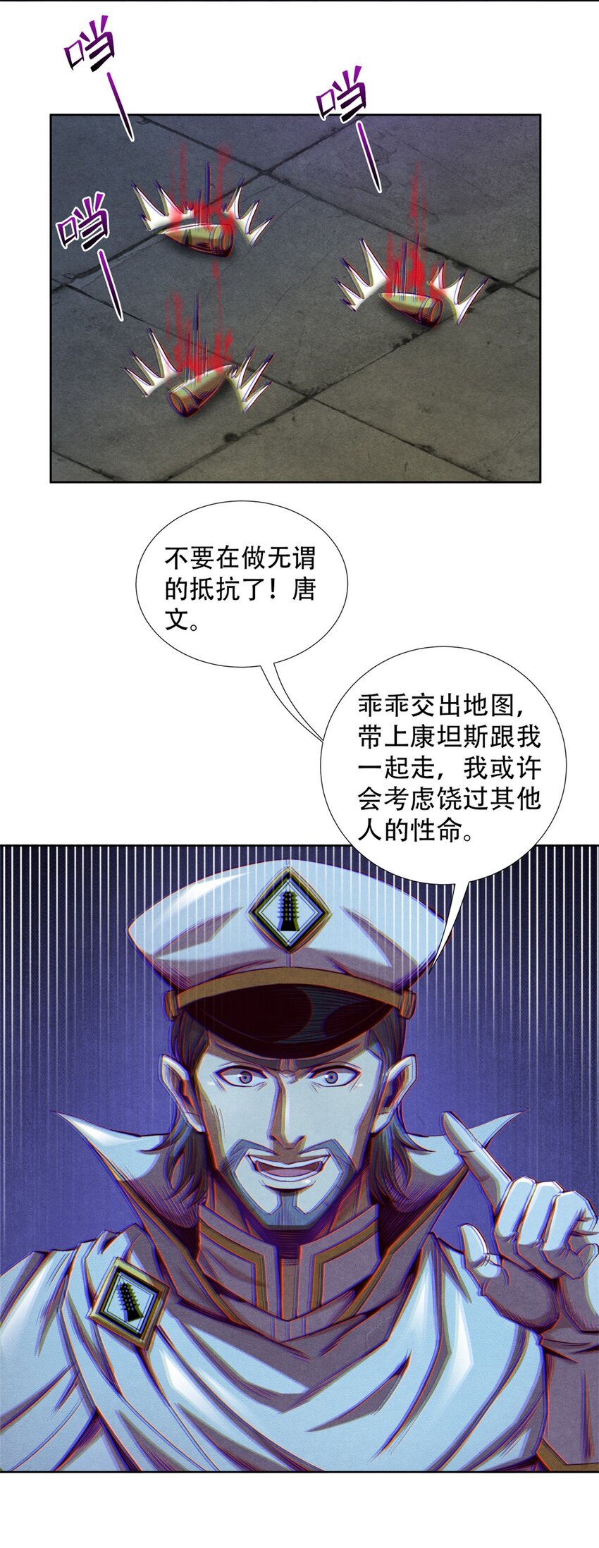 70 武道力场-第70话