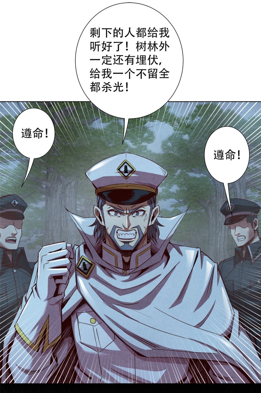 70 武道力场-第70话