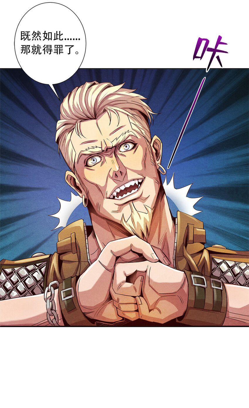10 巨熊真身-第10话