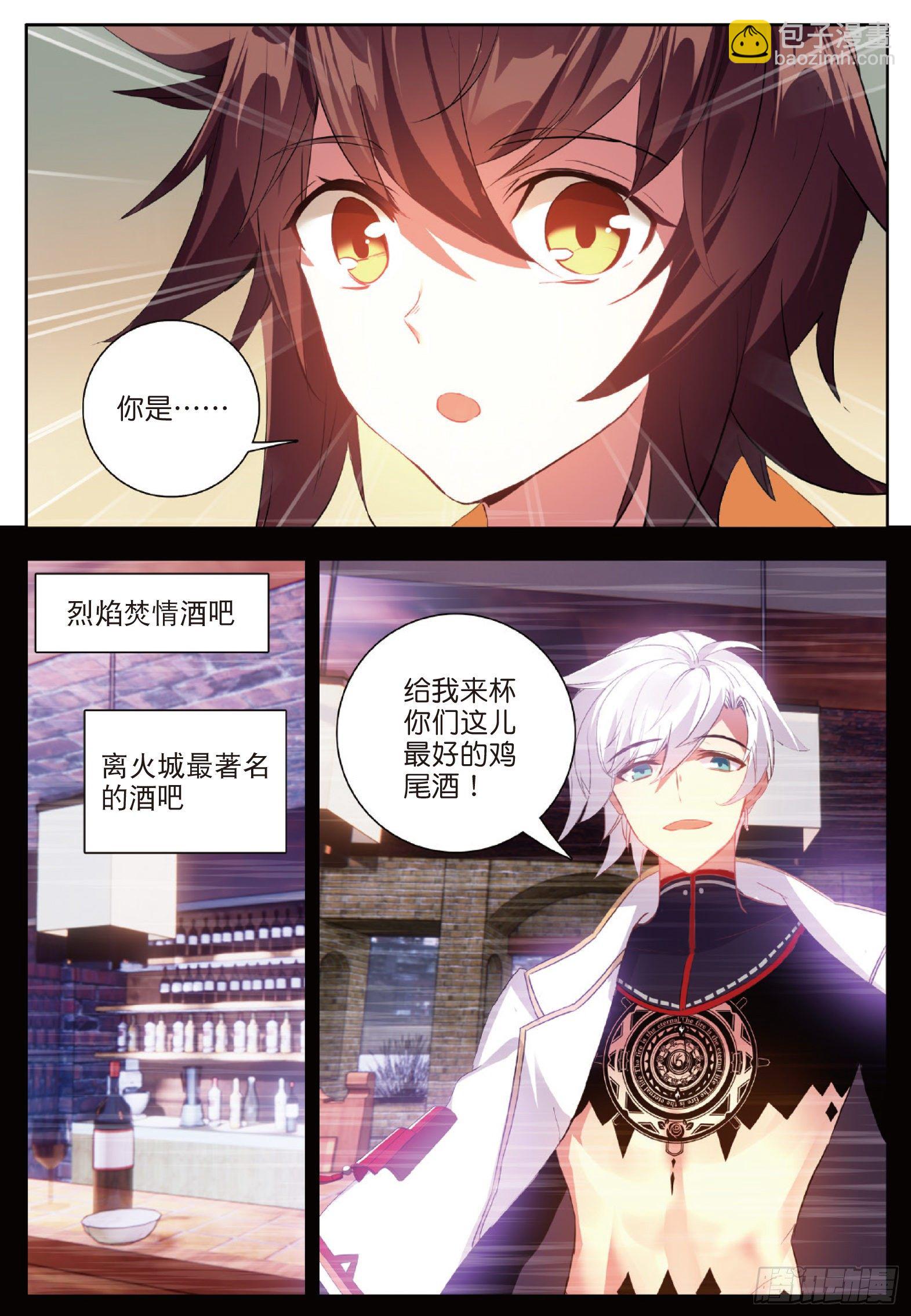 1 烈焰焚情-第2话