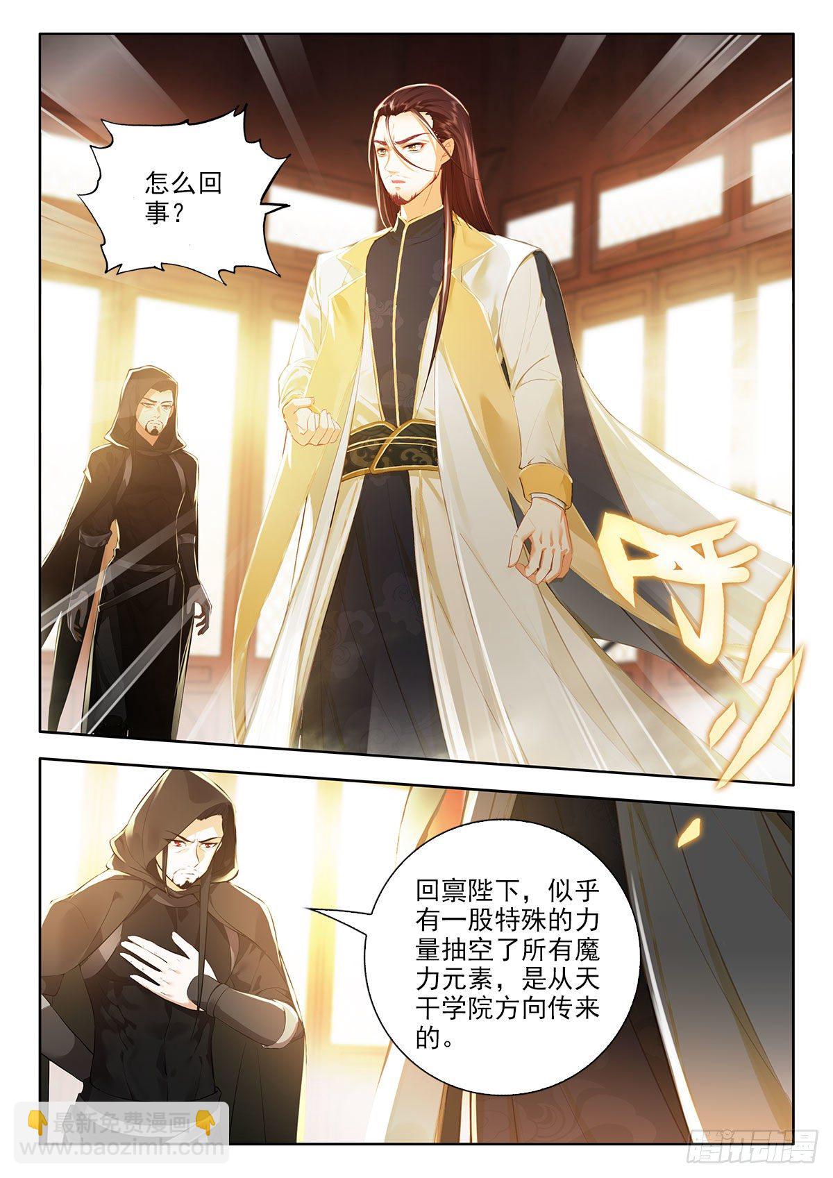 51 联谊舞会 上-第102话