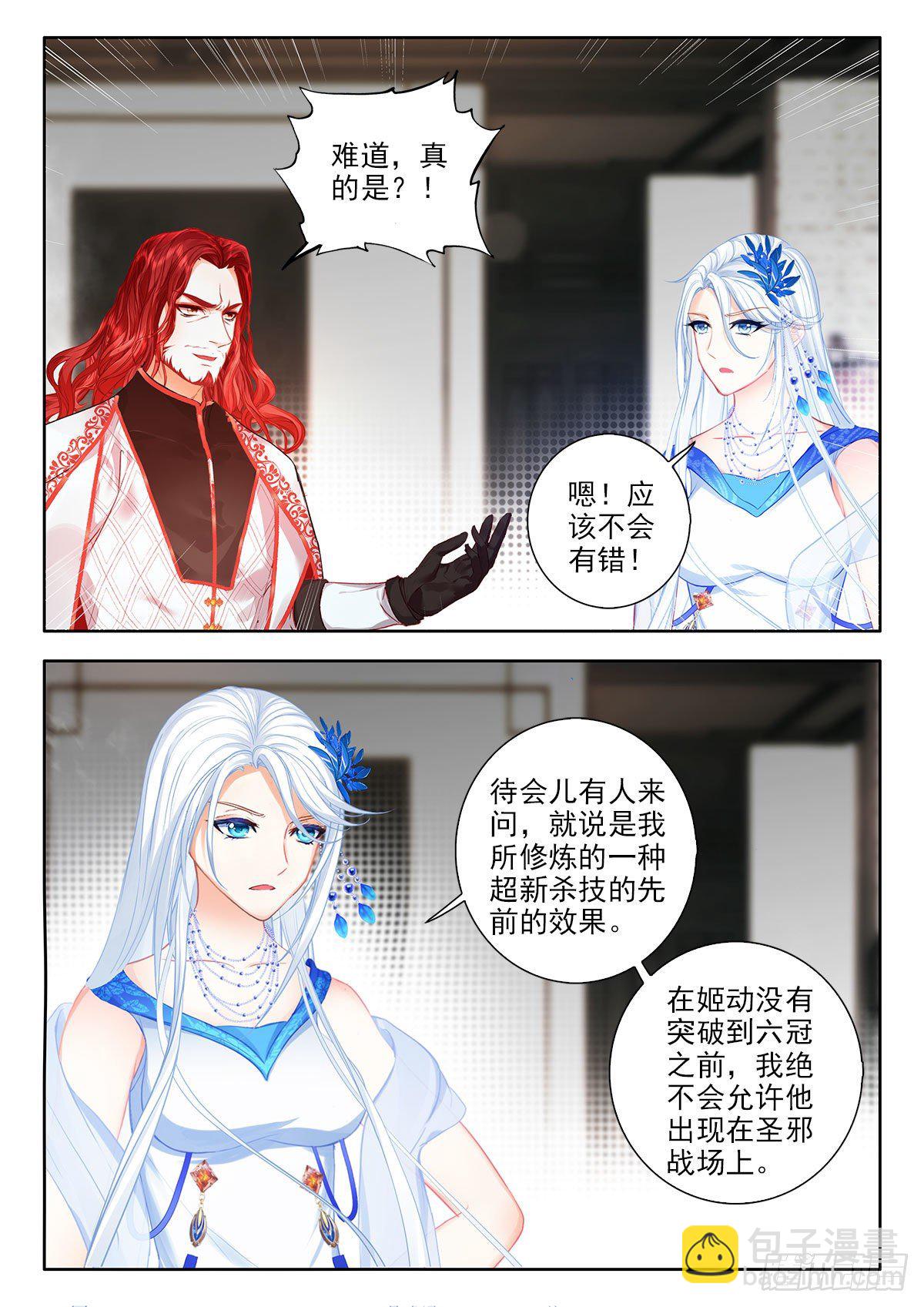 51 联谊舞会 上-第102话