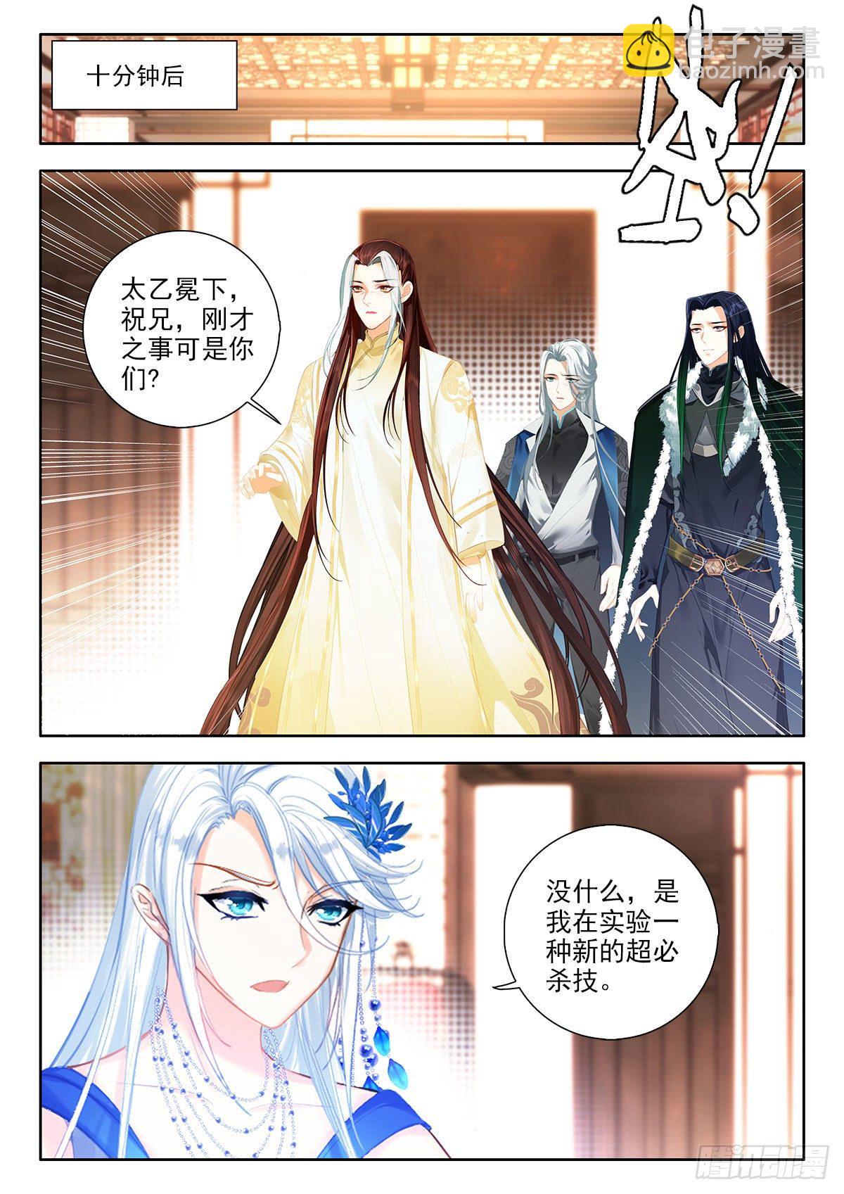51 联谊舞会 上-第102话