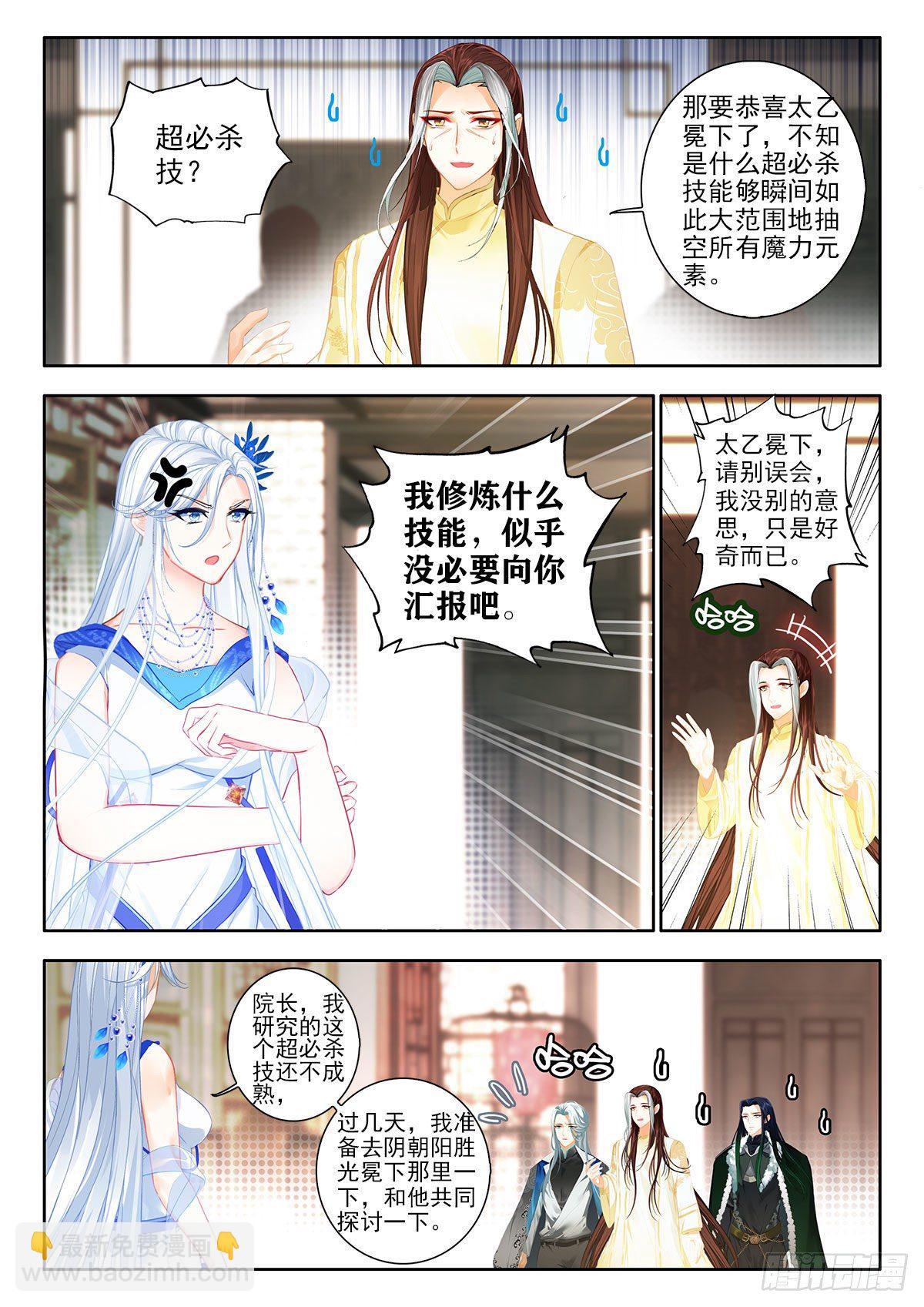 51 联谊舞会 上-第102话