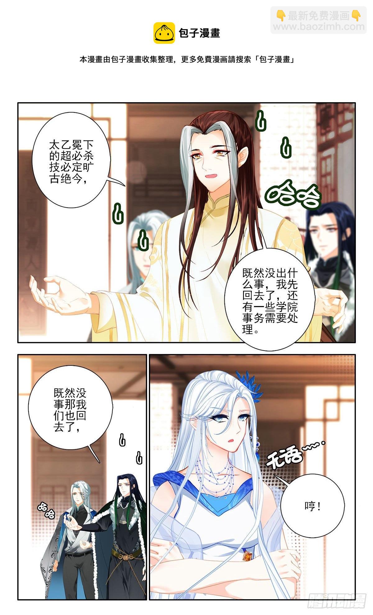 51 联谊舞会 上-第102话