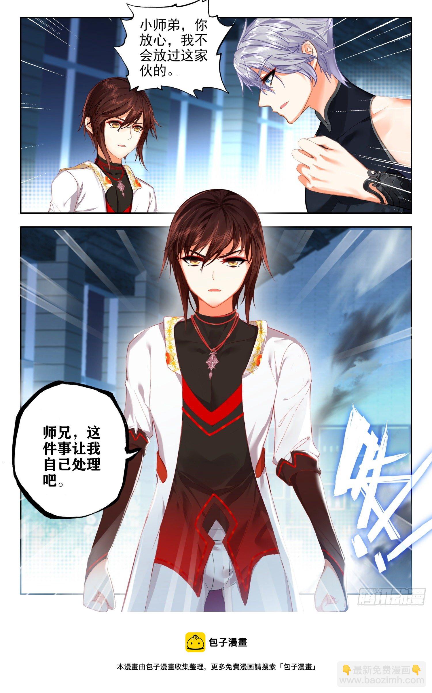 52 今夜，我是你的女友 下-第106话