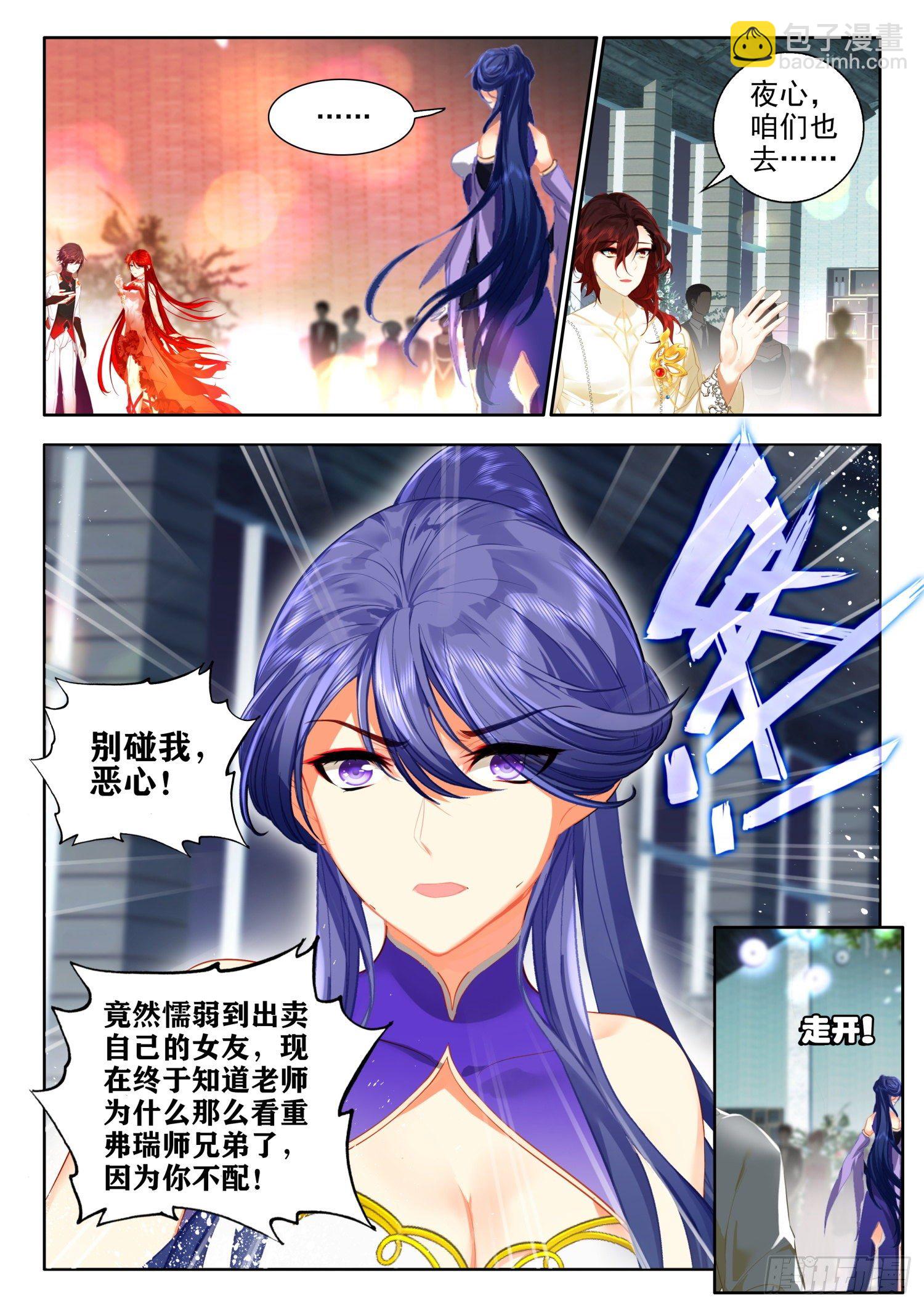 52 今夜，我是你的女友 下-第106话