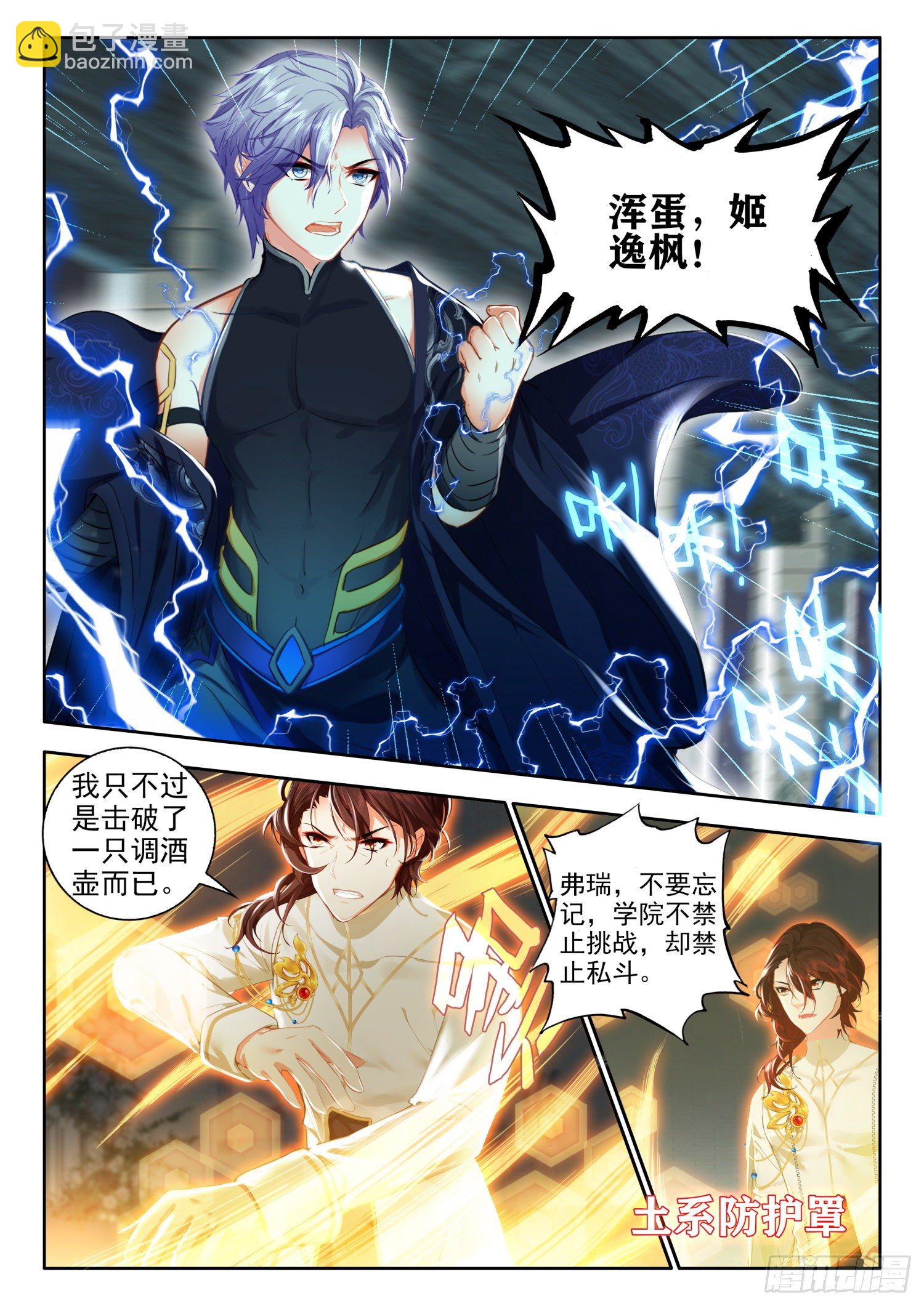 52 今夜，我是你的女友 下-第106话