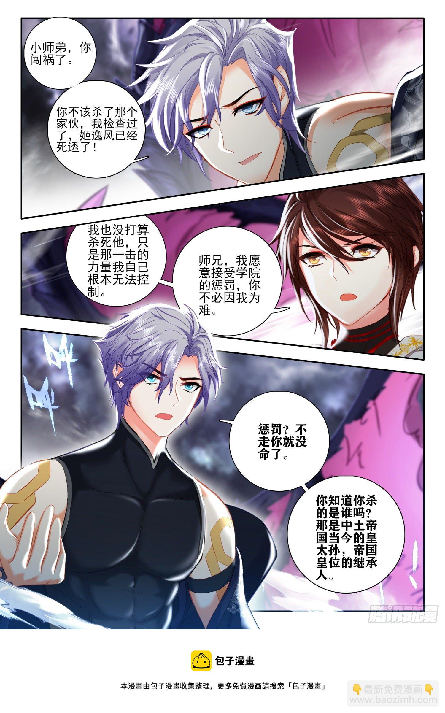 53 挑战 下-第108话