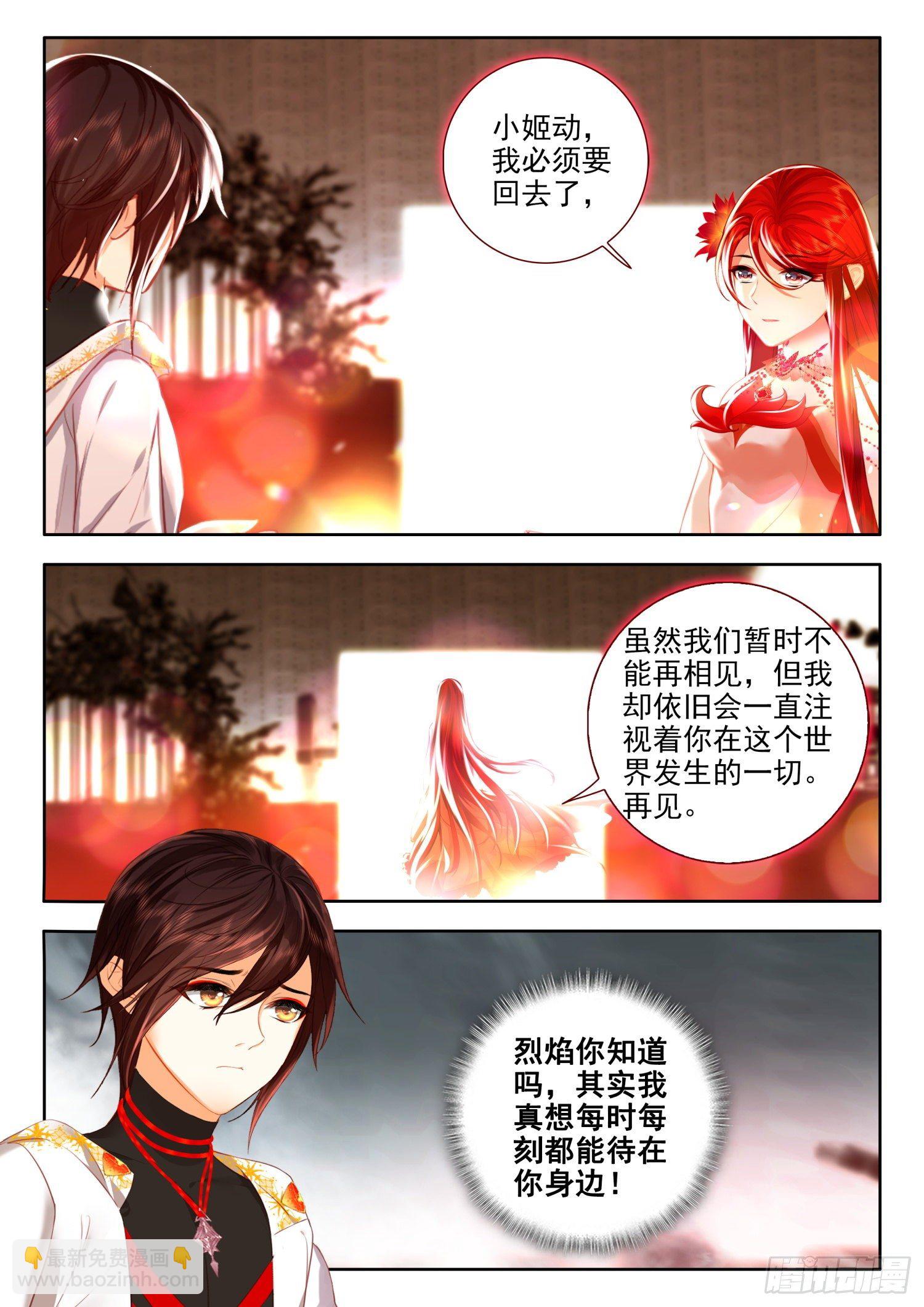 53 挑战 下-第108话