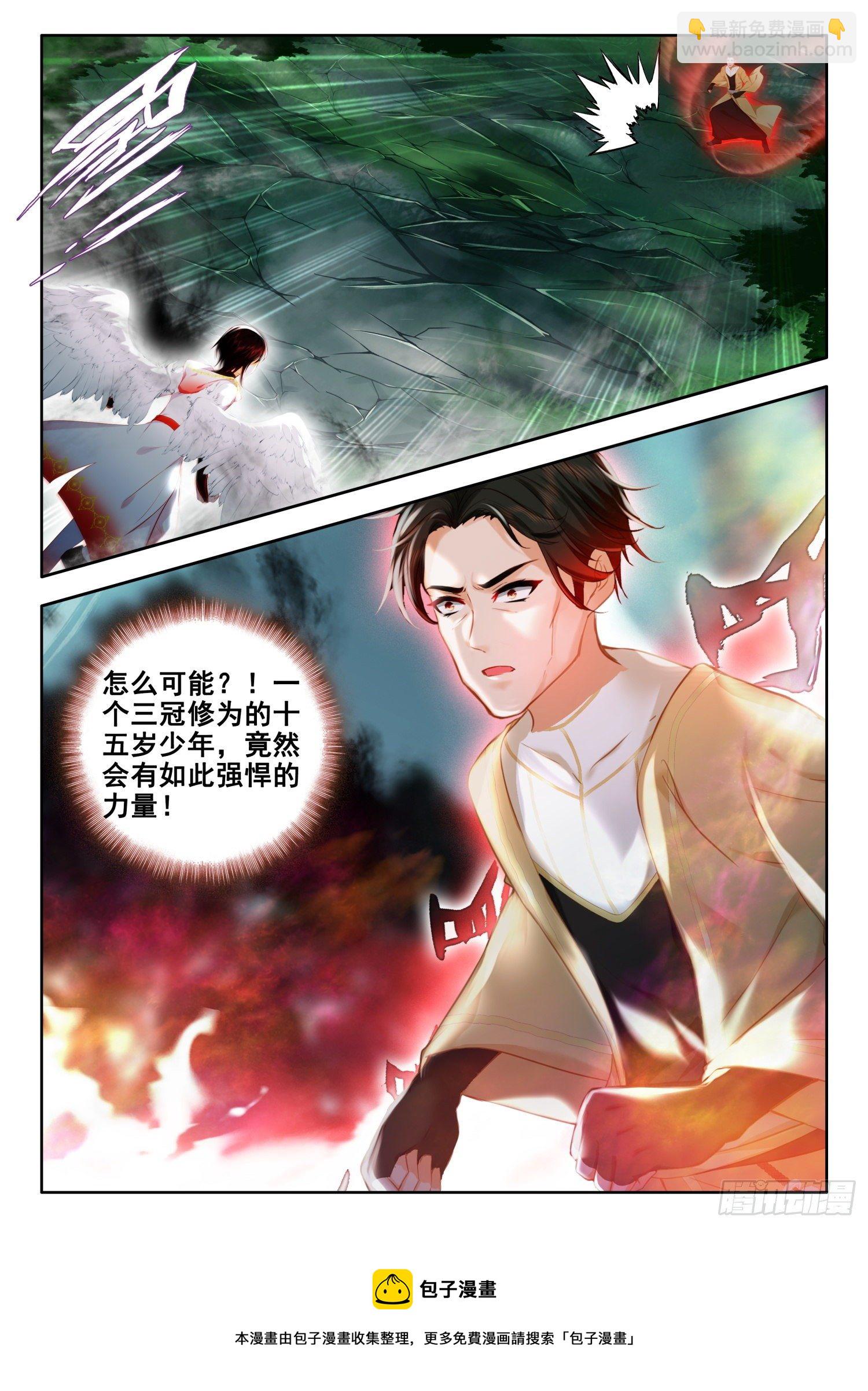 54 逃离学院 下-第110话