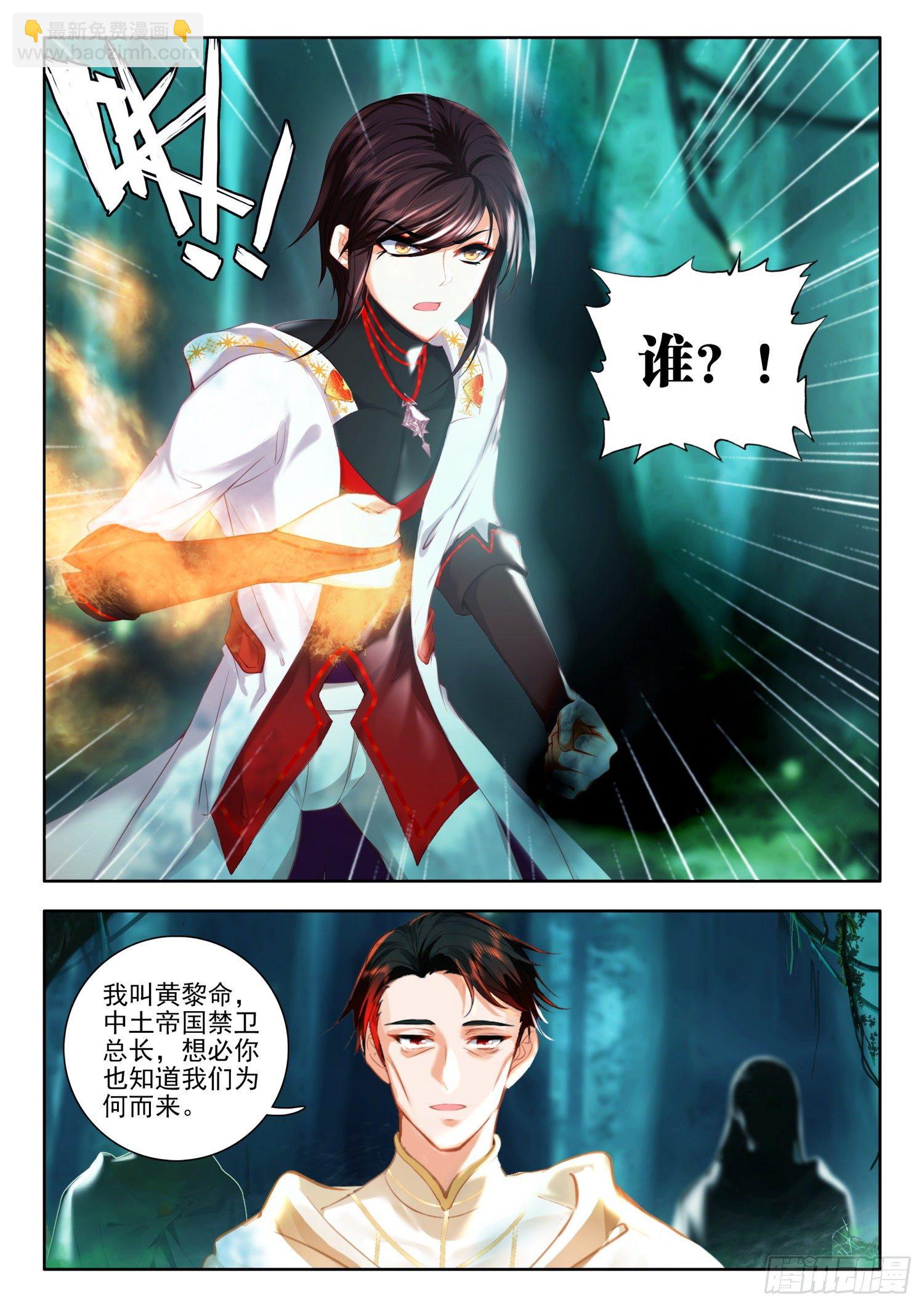 54 逃离学院 下-第110话