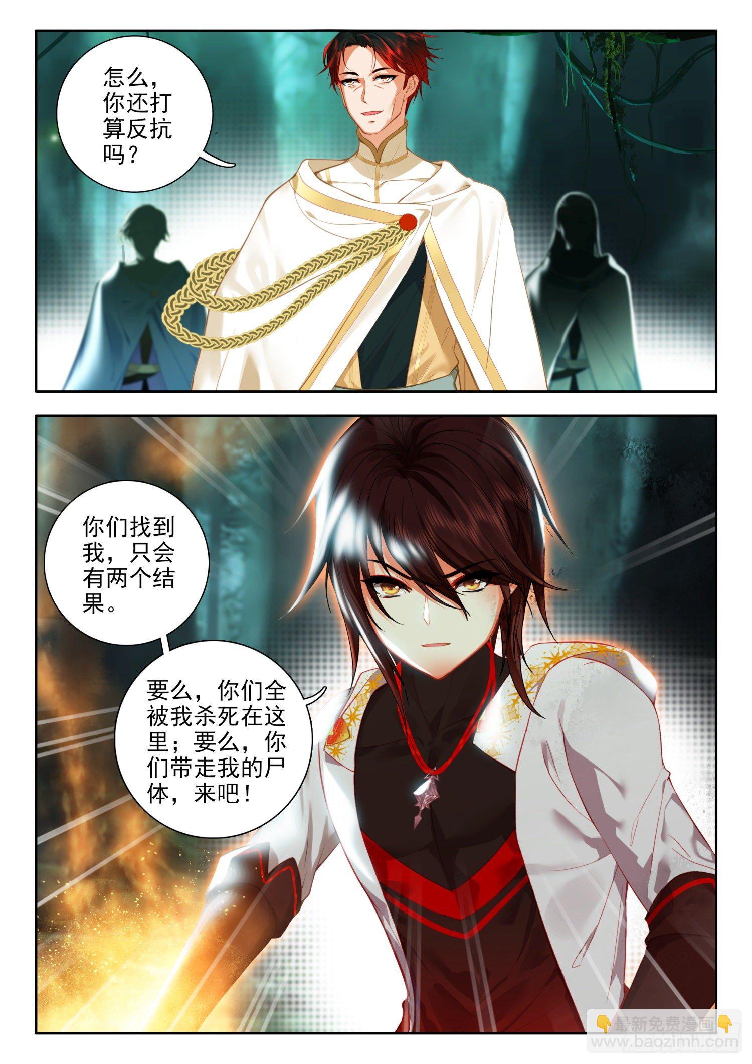 54 逃离学院 下-第110话