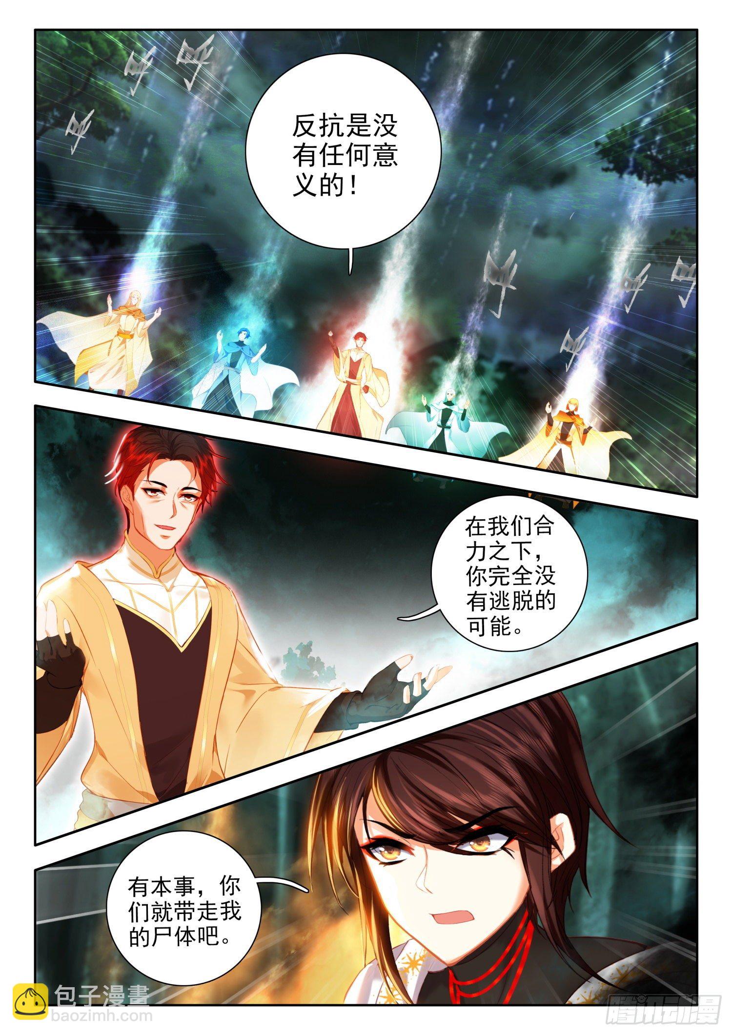 54 逃离学院 下-第110话