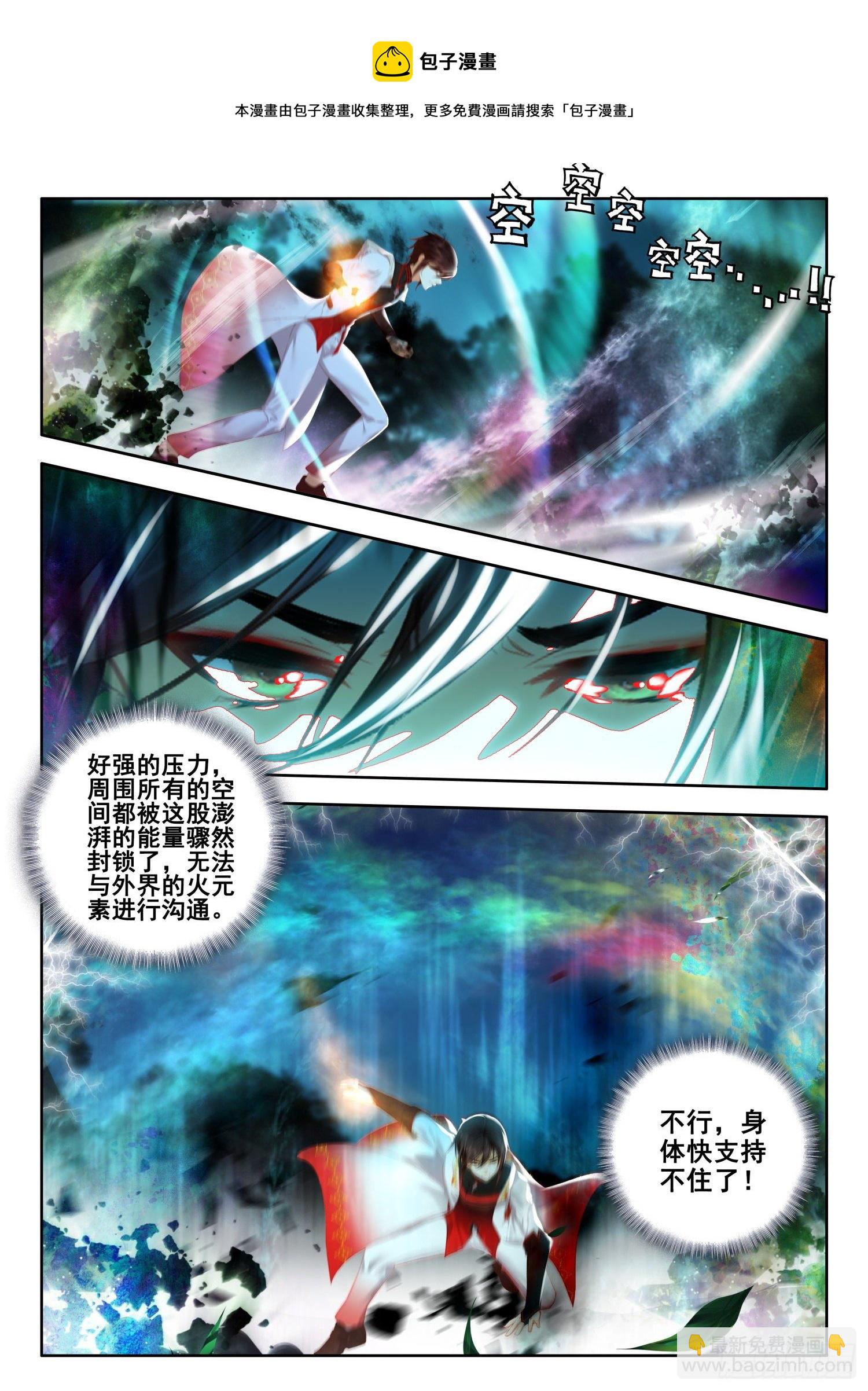 54 逃离学院 下-第110话