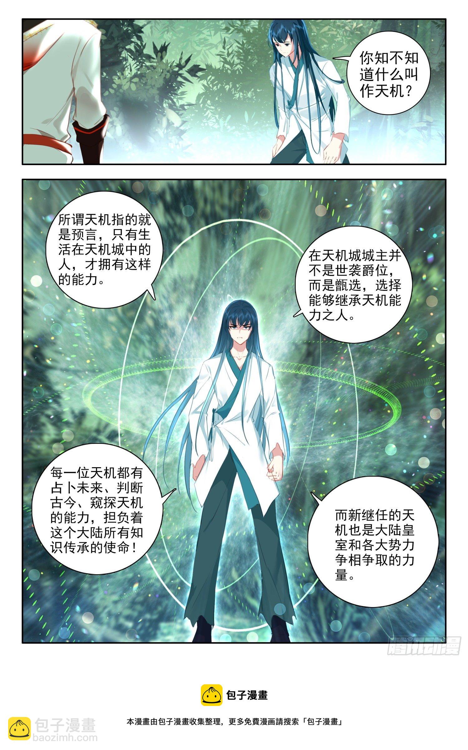 56 云天机 下-第114话