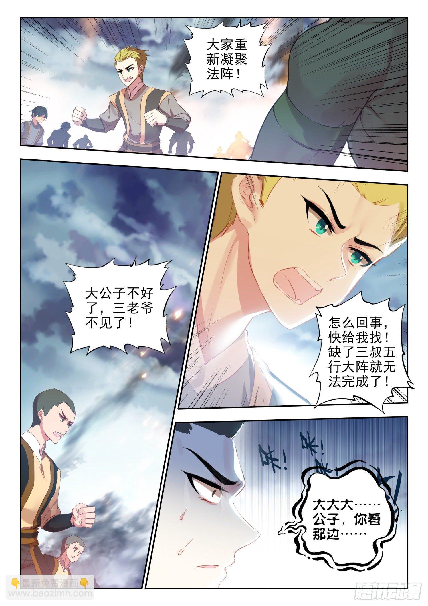 57 助纣为虐者死 下-第116话