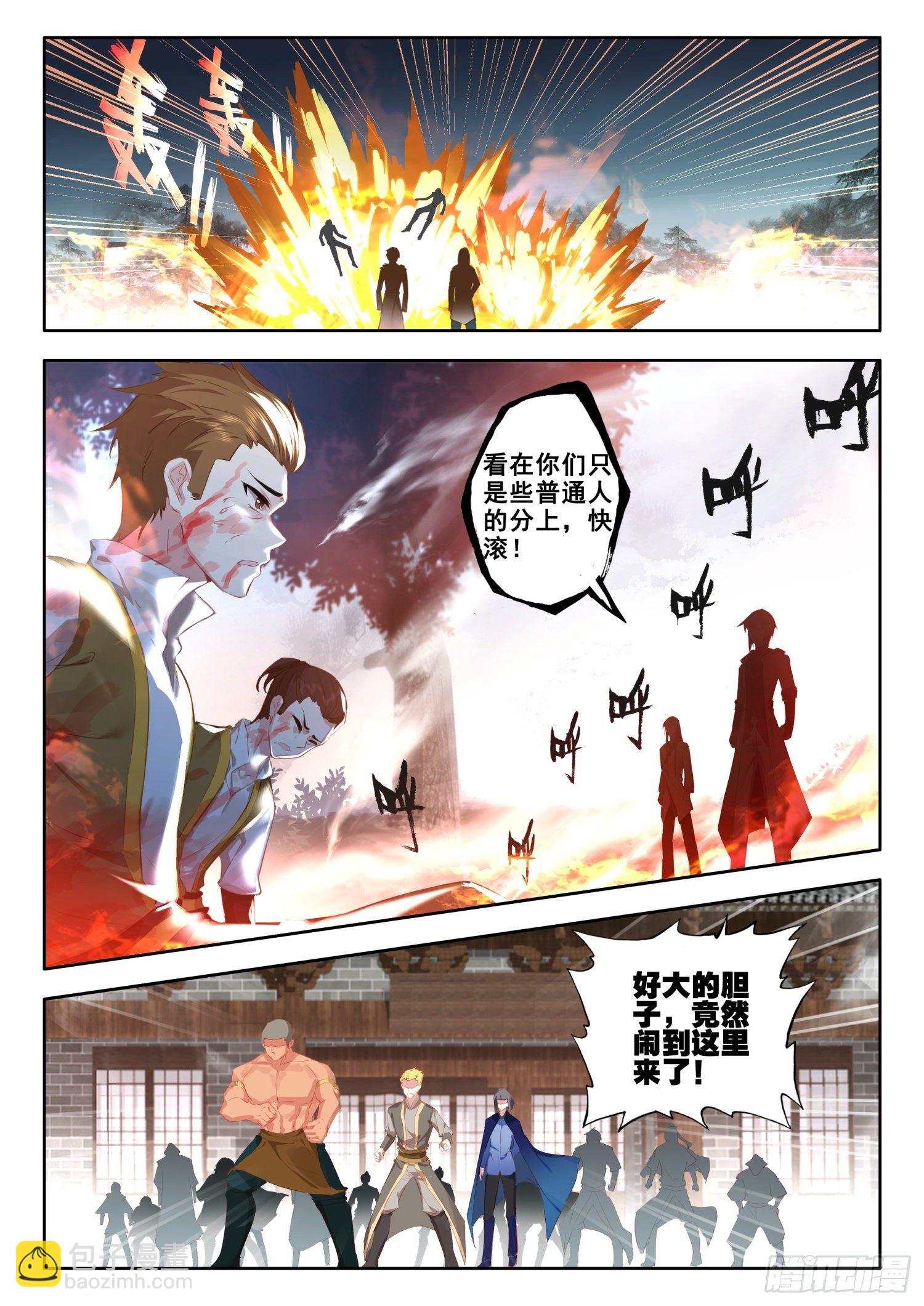 57 助纣为虐者死 下-第116话