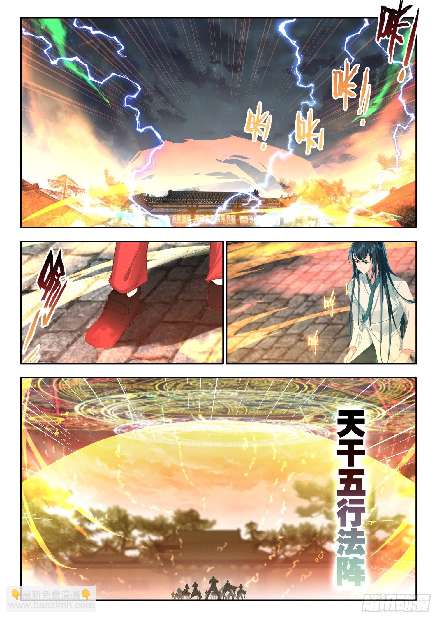 57 助纣为虐者死 下-第116话