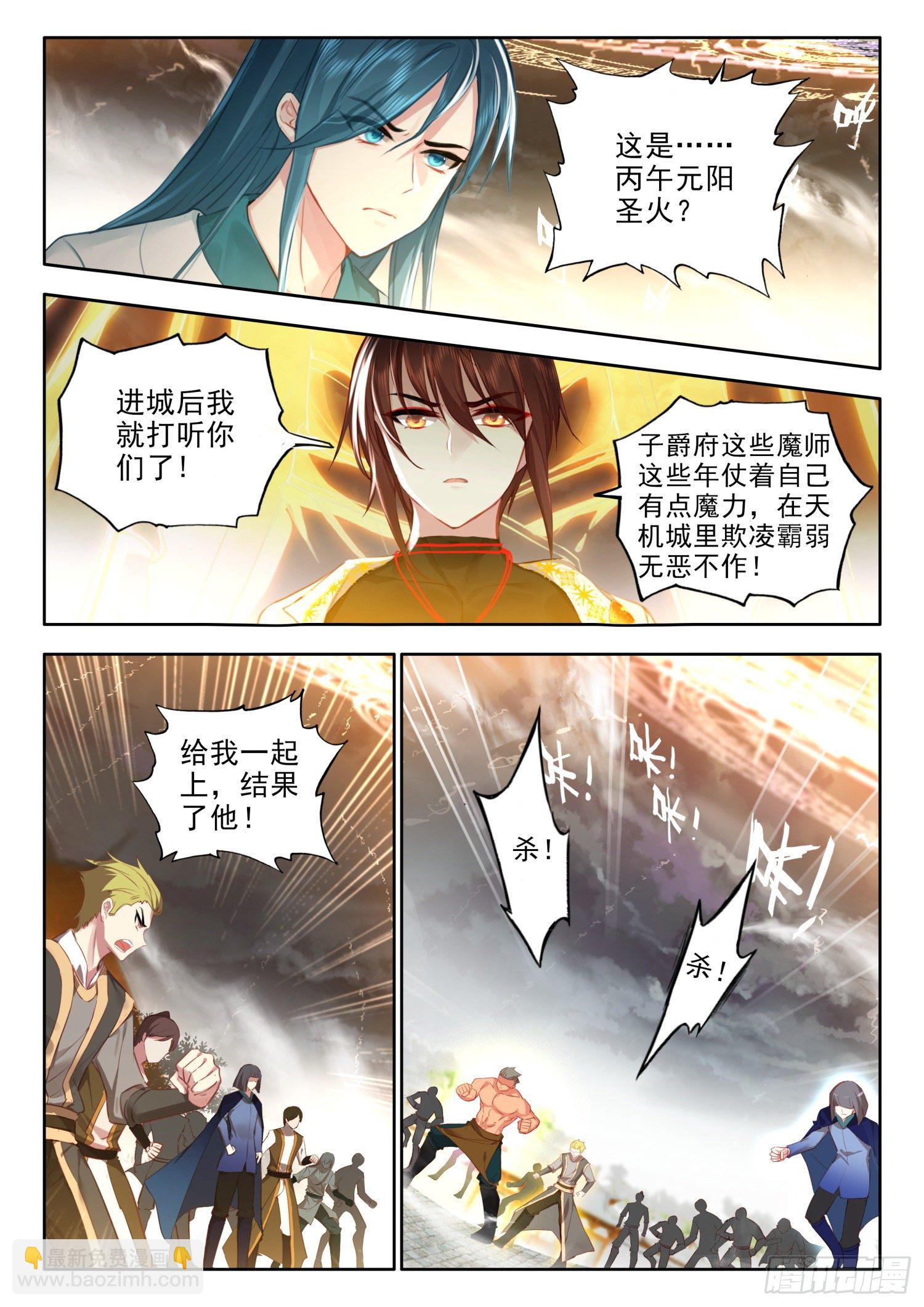57 助纣为虐者死 下-第116话