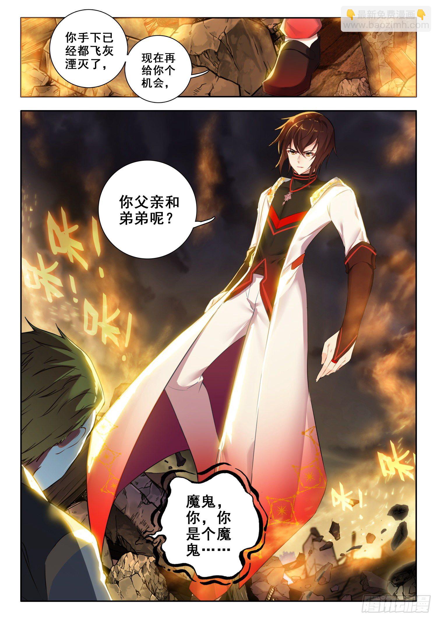 58 魔鬼？魔王？ 上-第118话