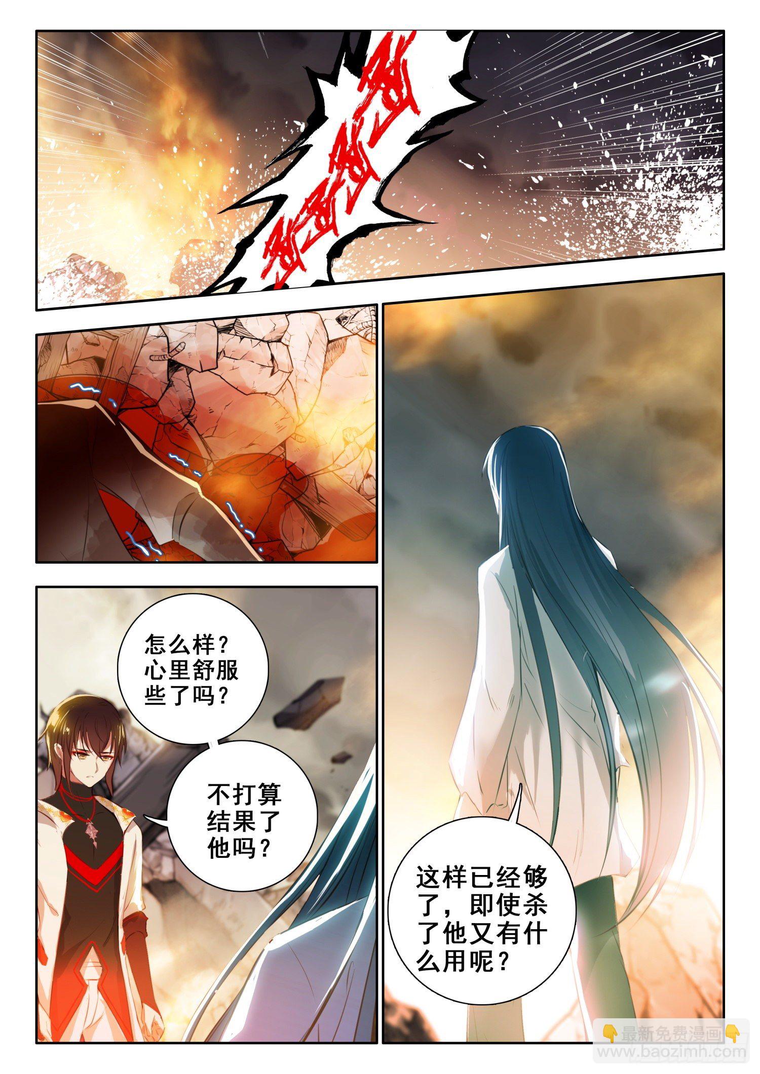 58 魔鬼？魔王？ 上-第118话