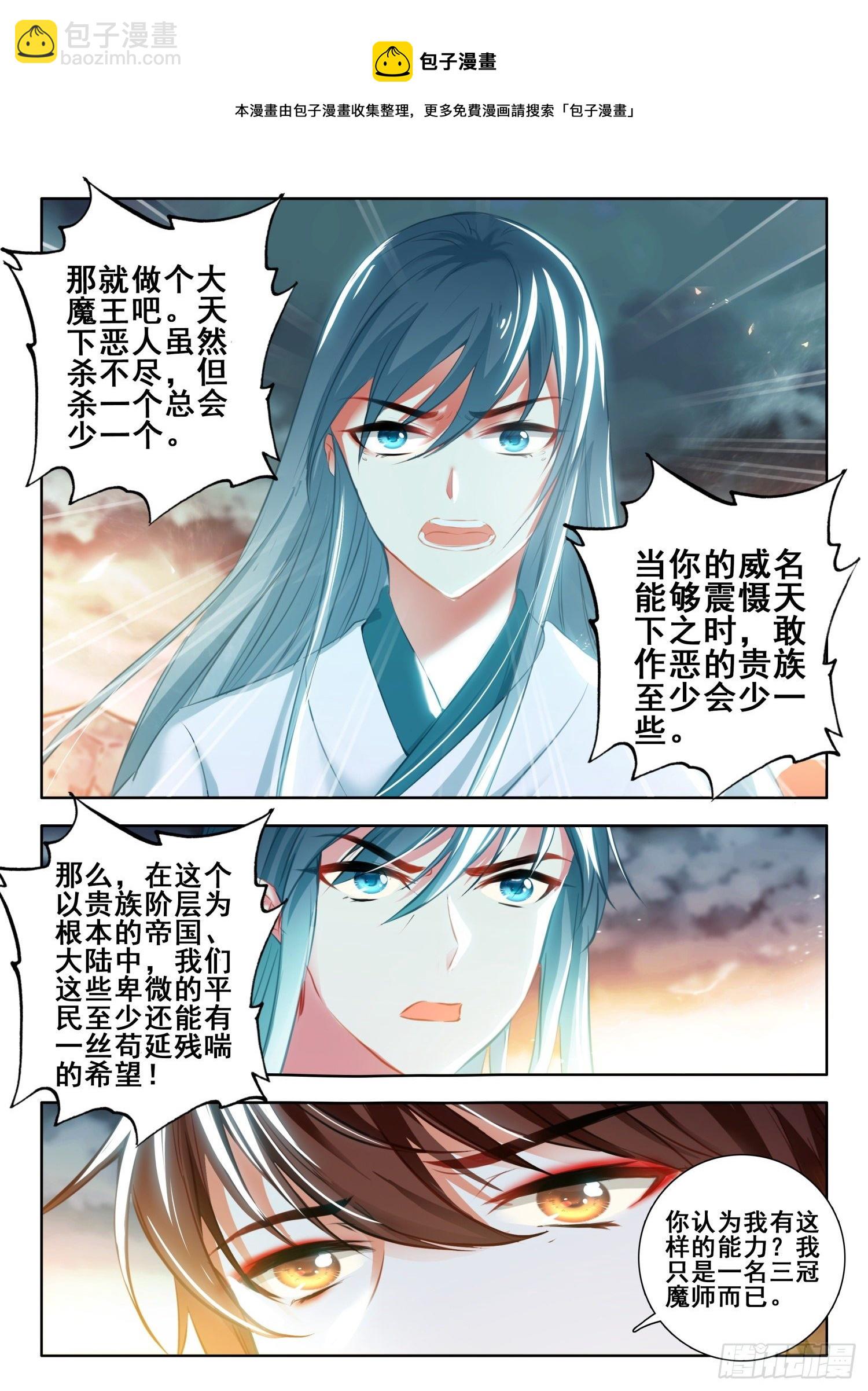 58 魔鬼？魔王？ 上-第118话