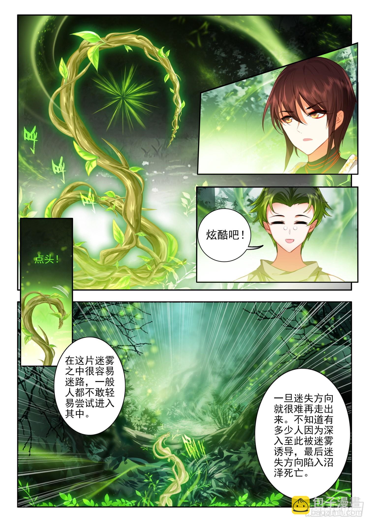 61 圣徒神装 上-第124话