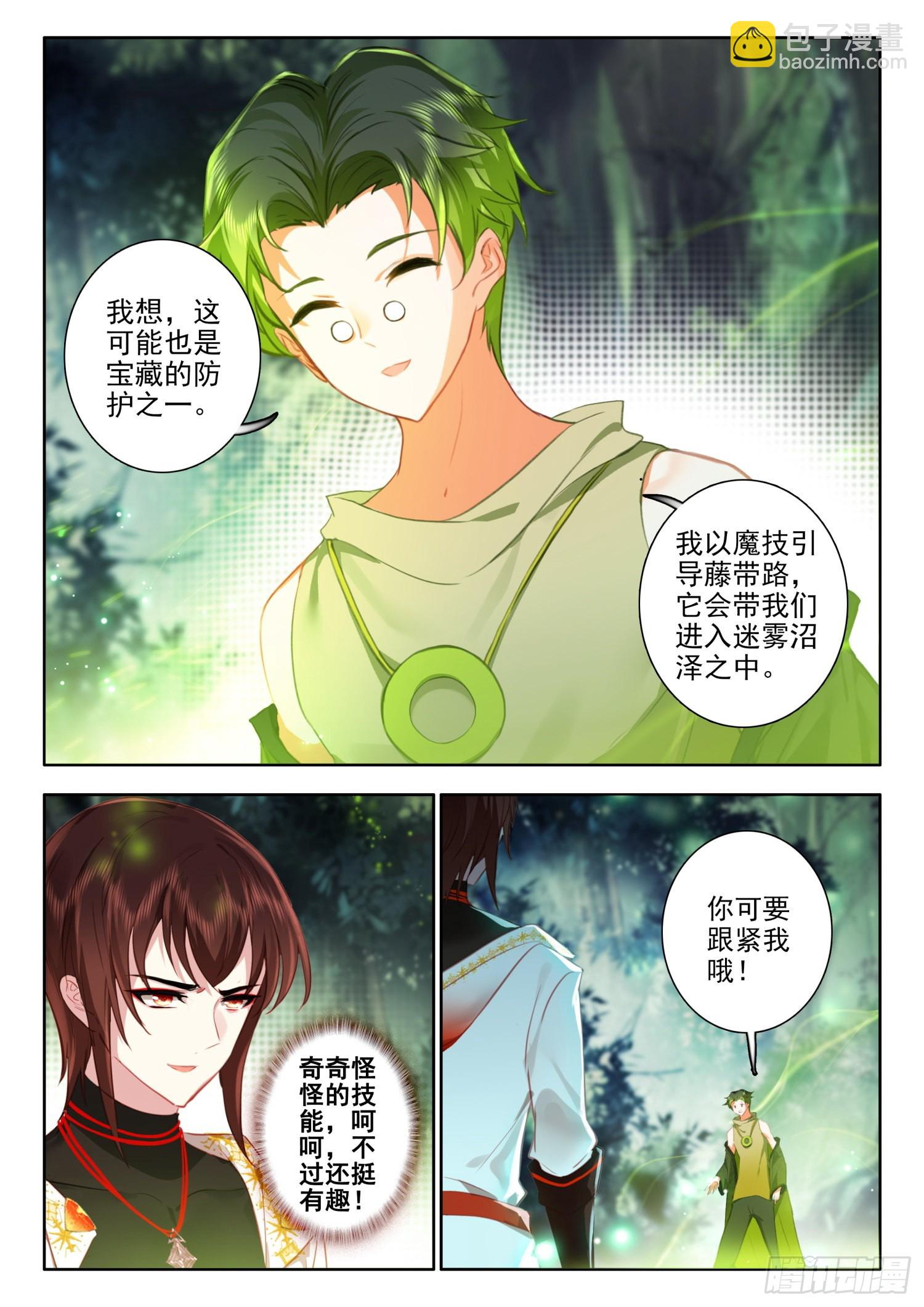 61 圣徒神装 上-第124话