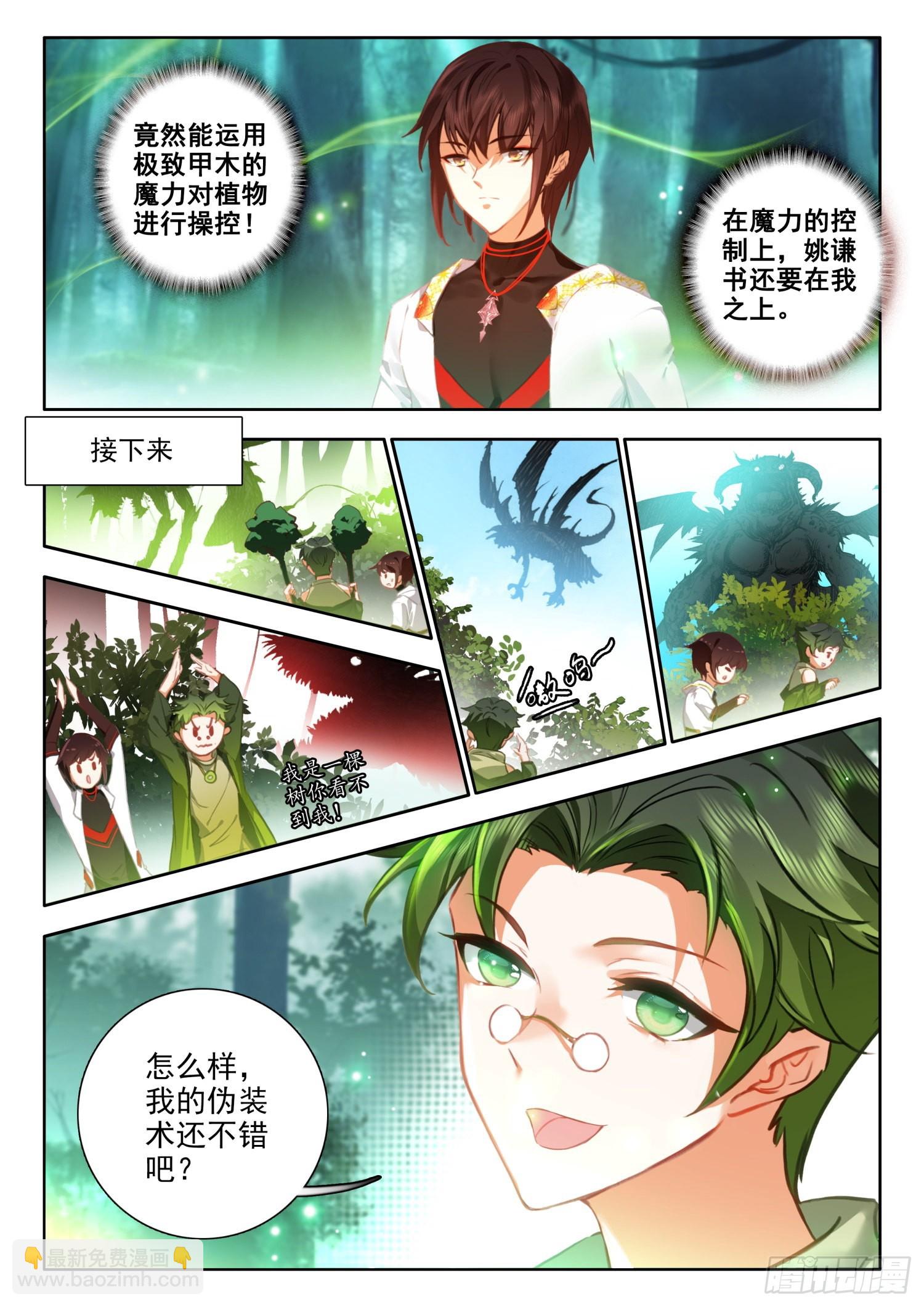 61 圣徒神装 上-第124话