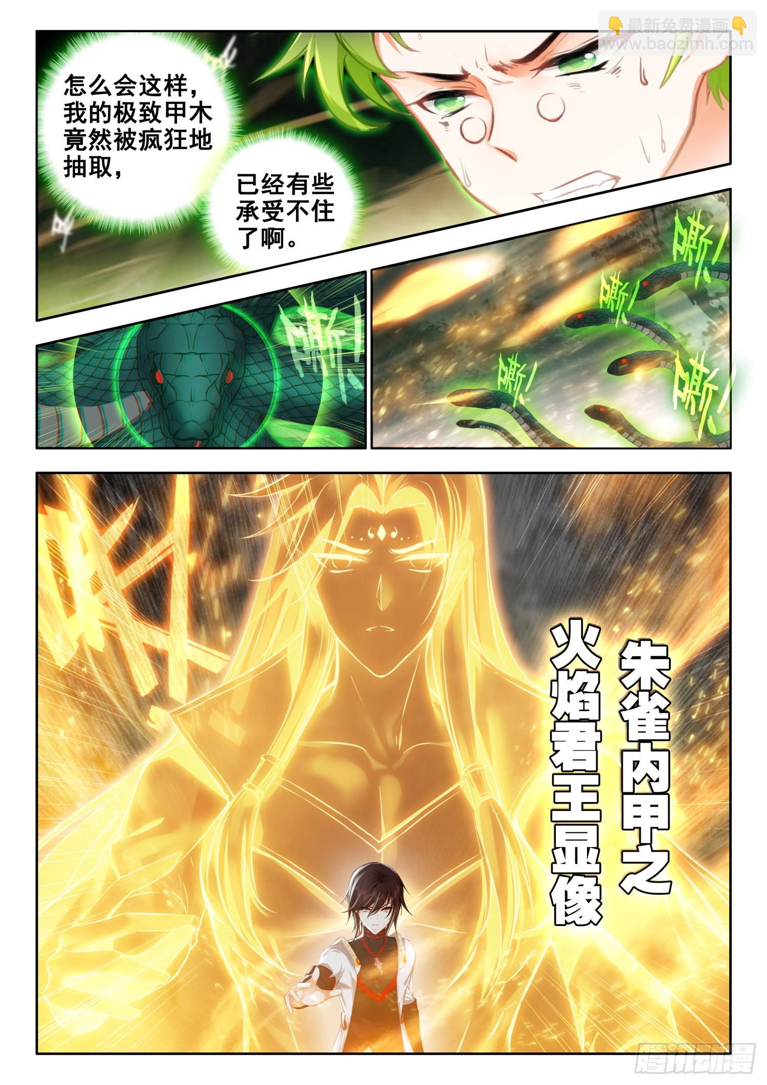 62 强悍的极致木火组合技 上-第126话