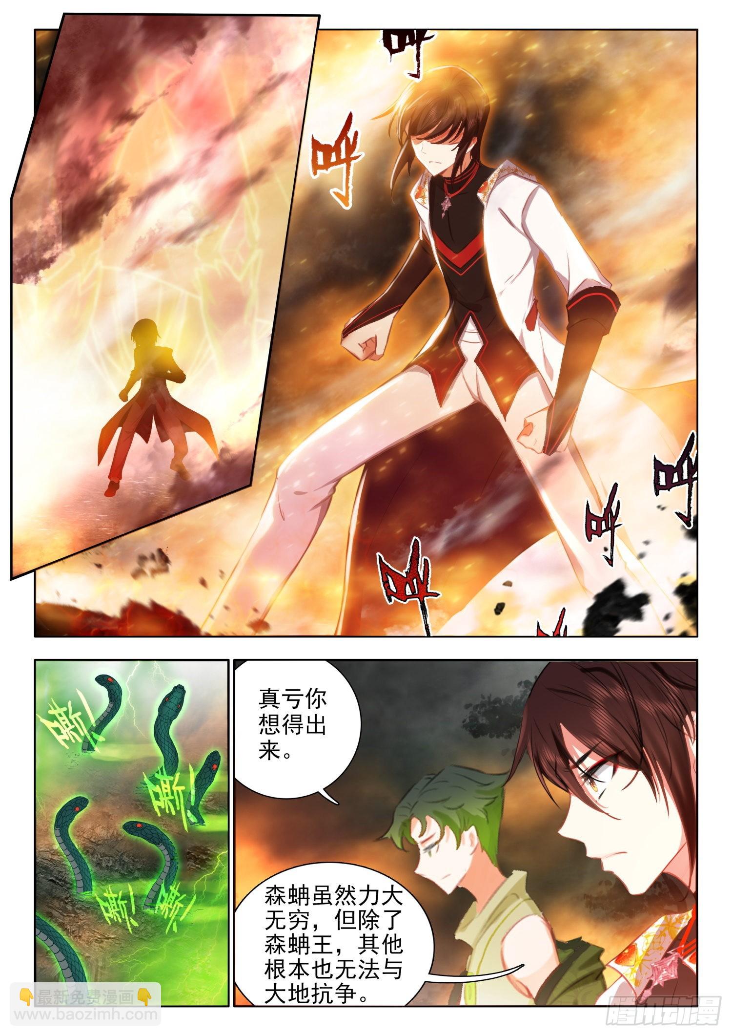 62 强悍的极致木火组合技 上-第126话