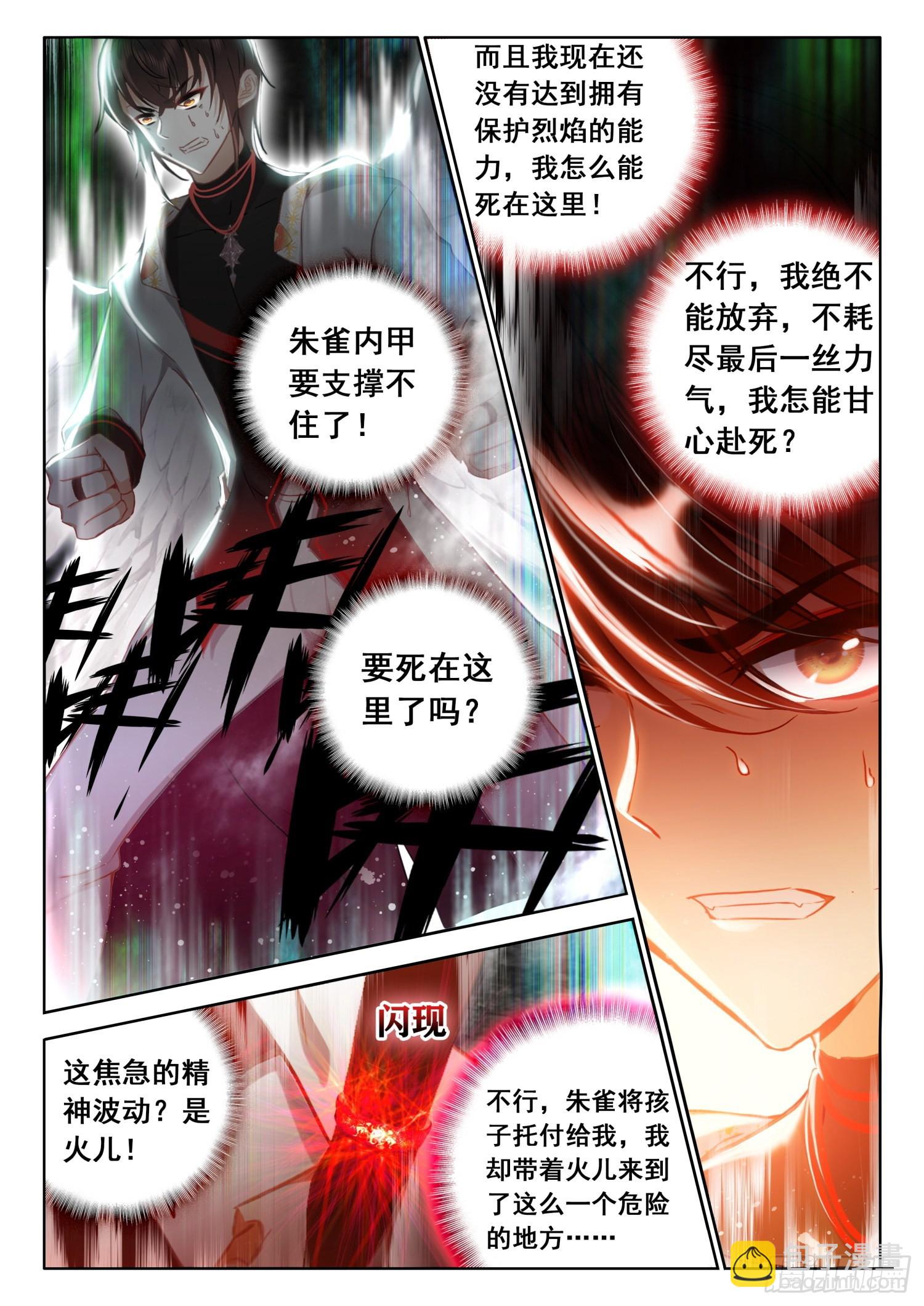 63 奇异石门 上-第128话