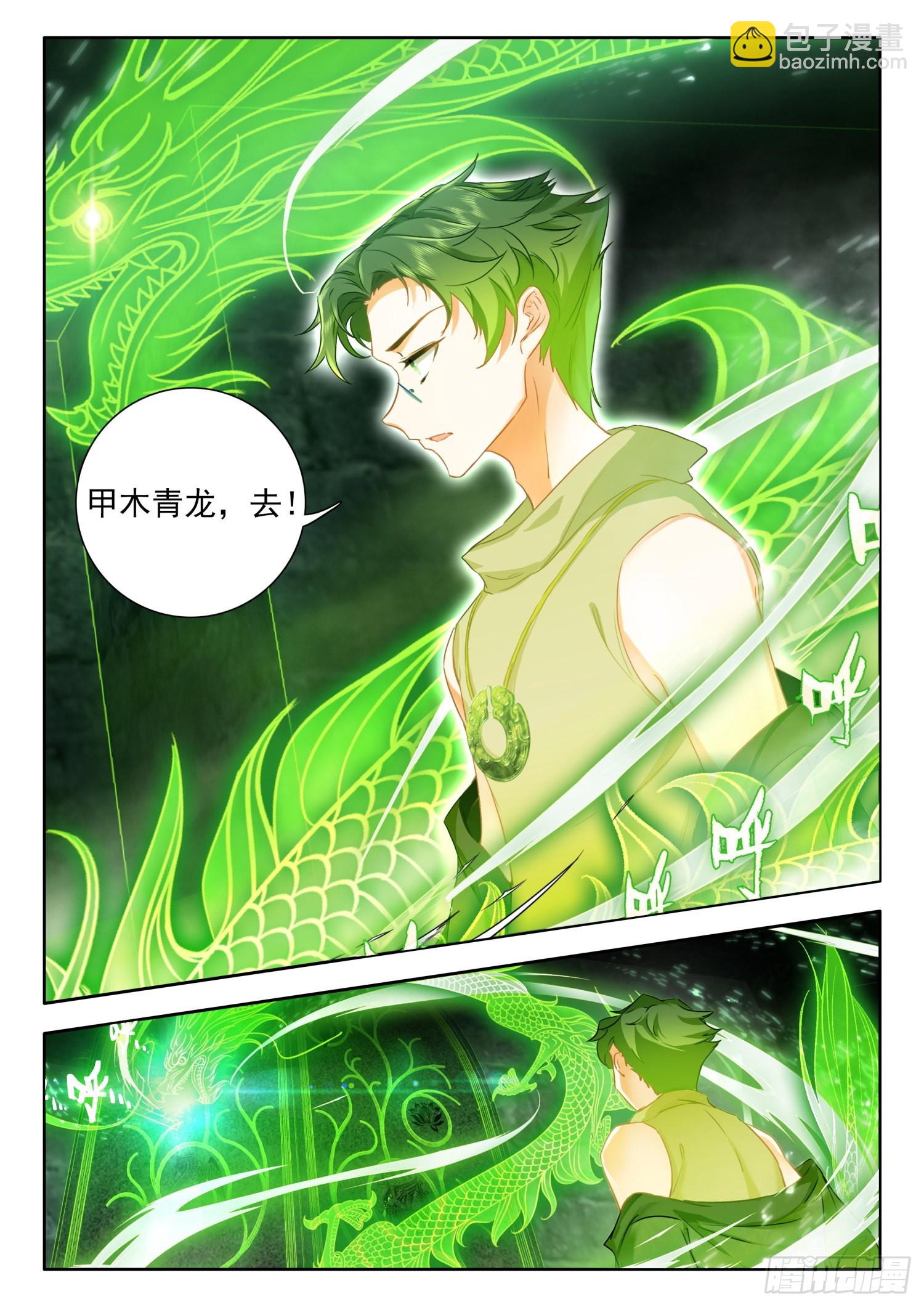 63 奇异石门 上-第128话