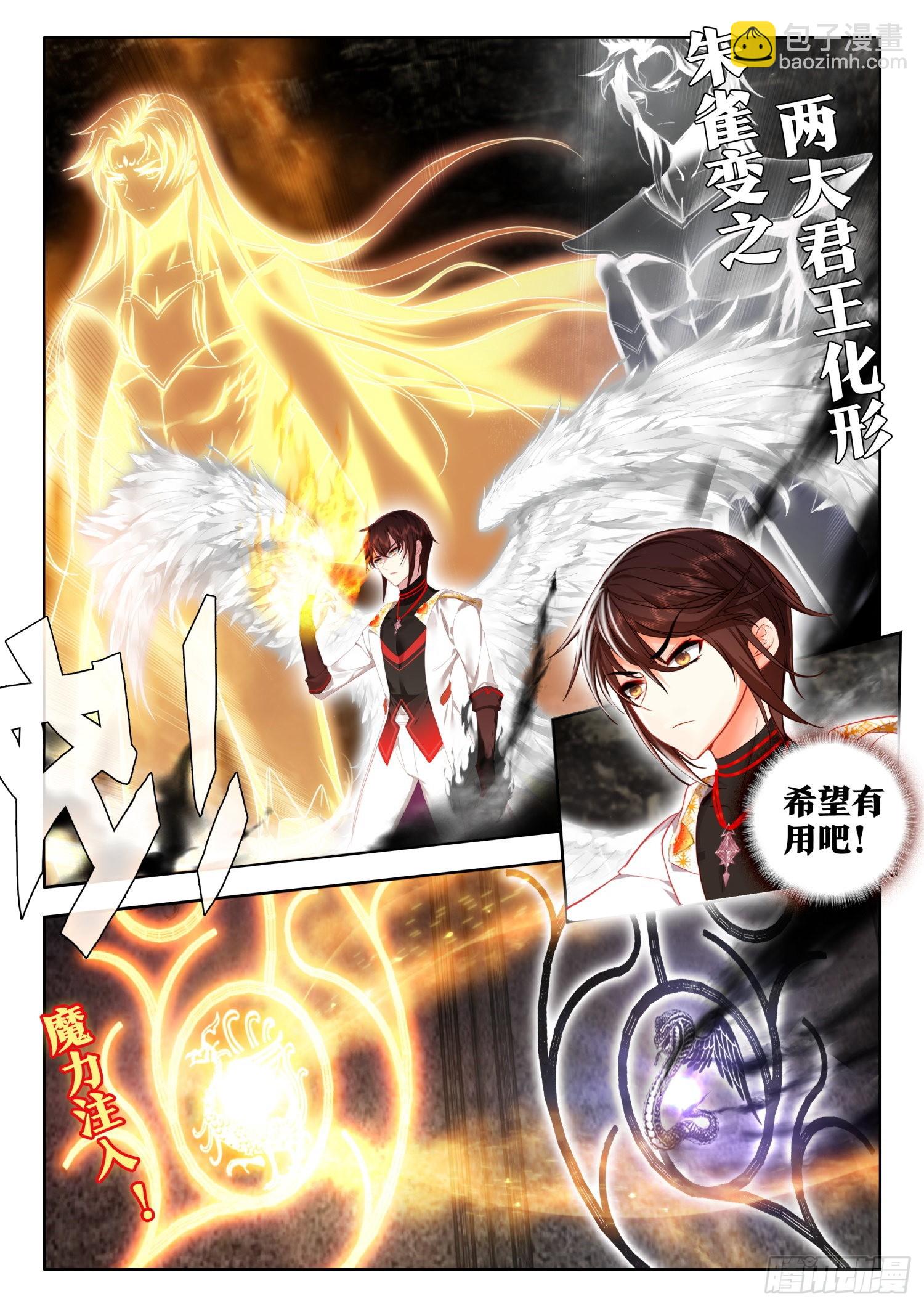 63 奇异石门 上-第128话