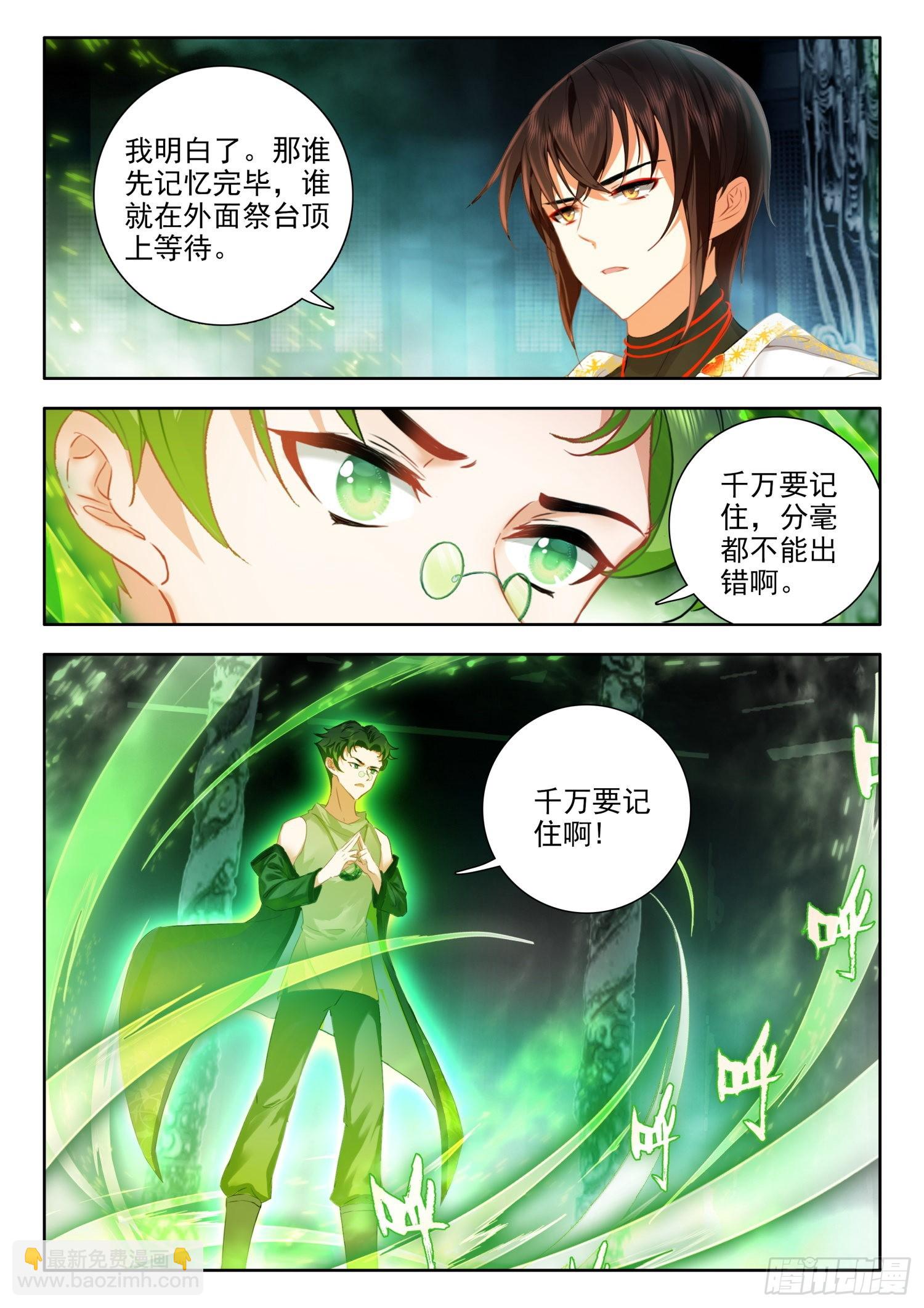 64 失传的五行法阵 上-第130话
