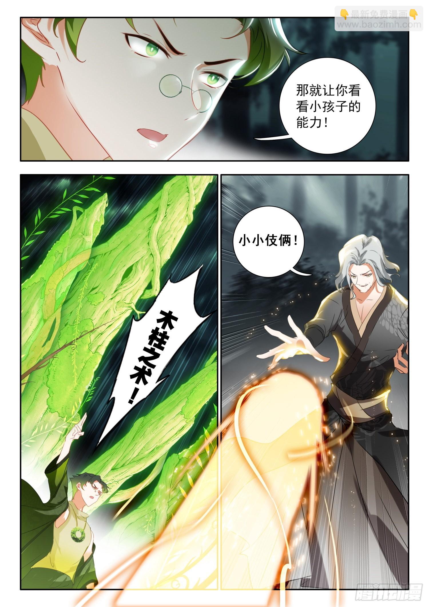 66 极致甲木万千矛 上-第134话