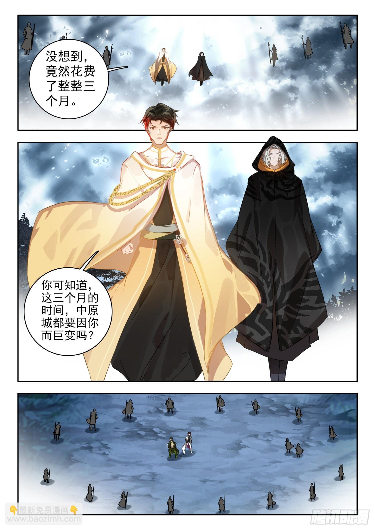 66 极致甲木万千矛 上-第134话