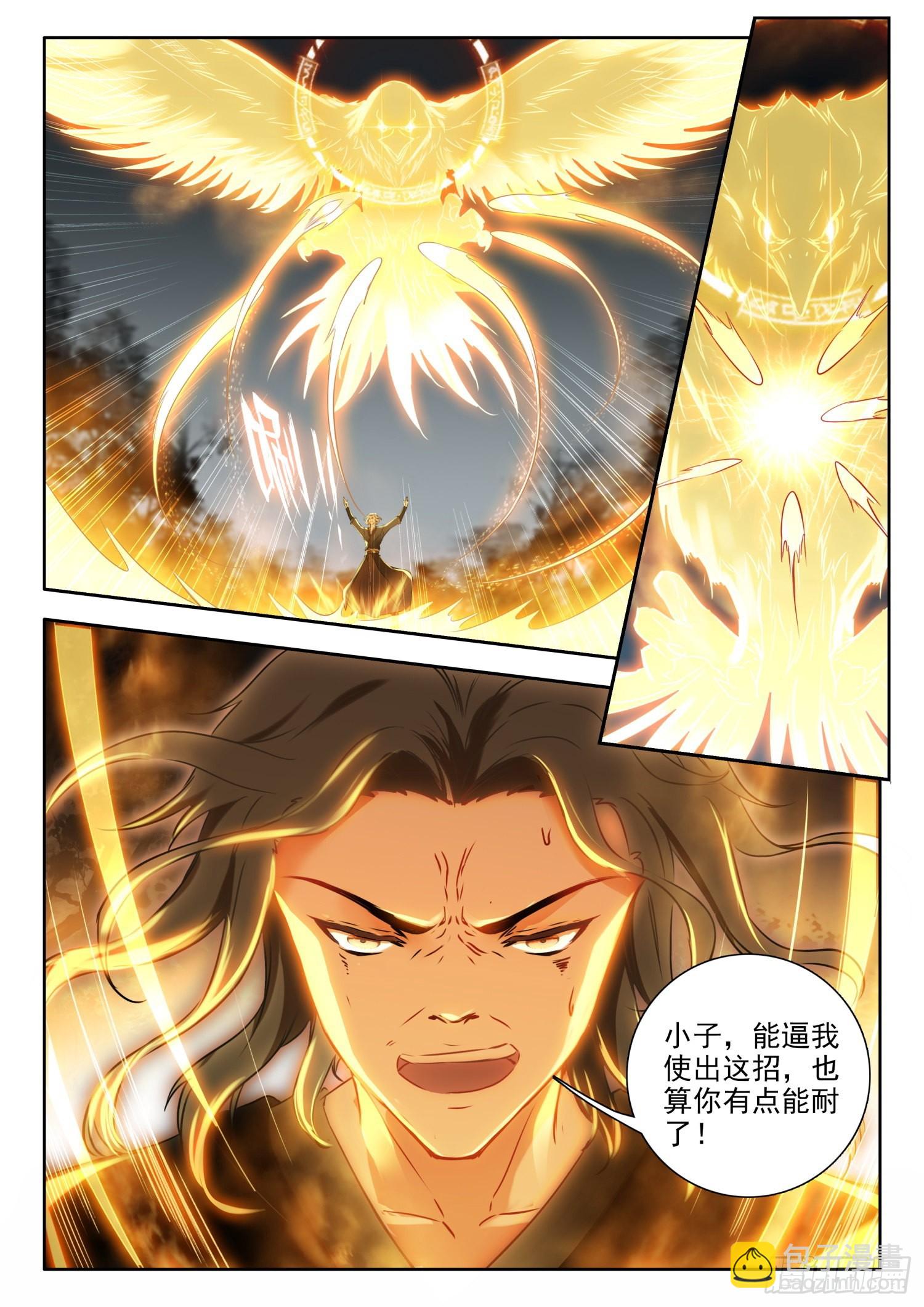 67 流星陨落 上-第136话