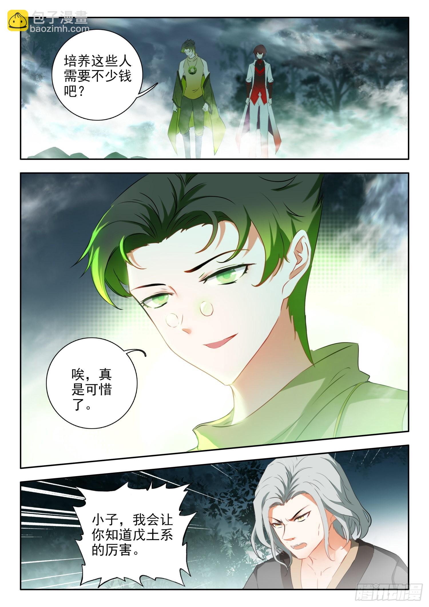67 流星陨落 上-第136话