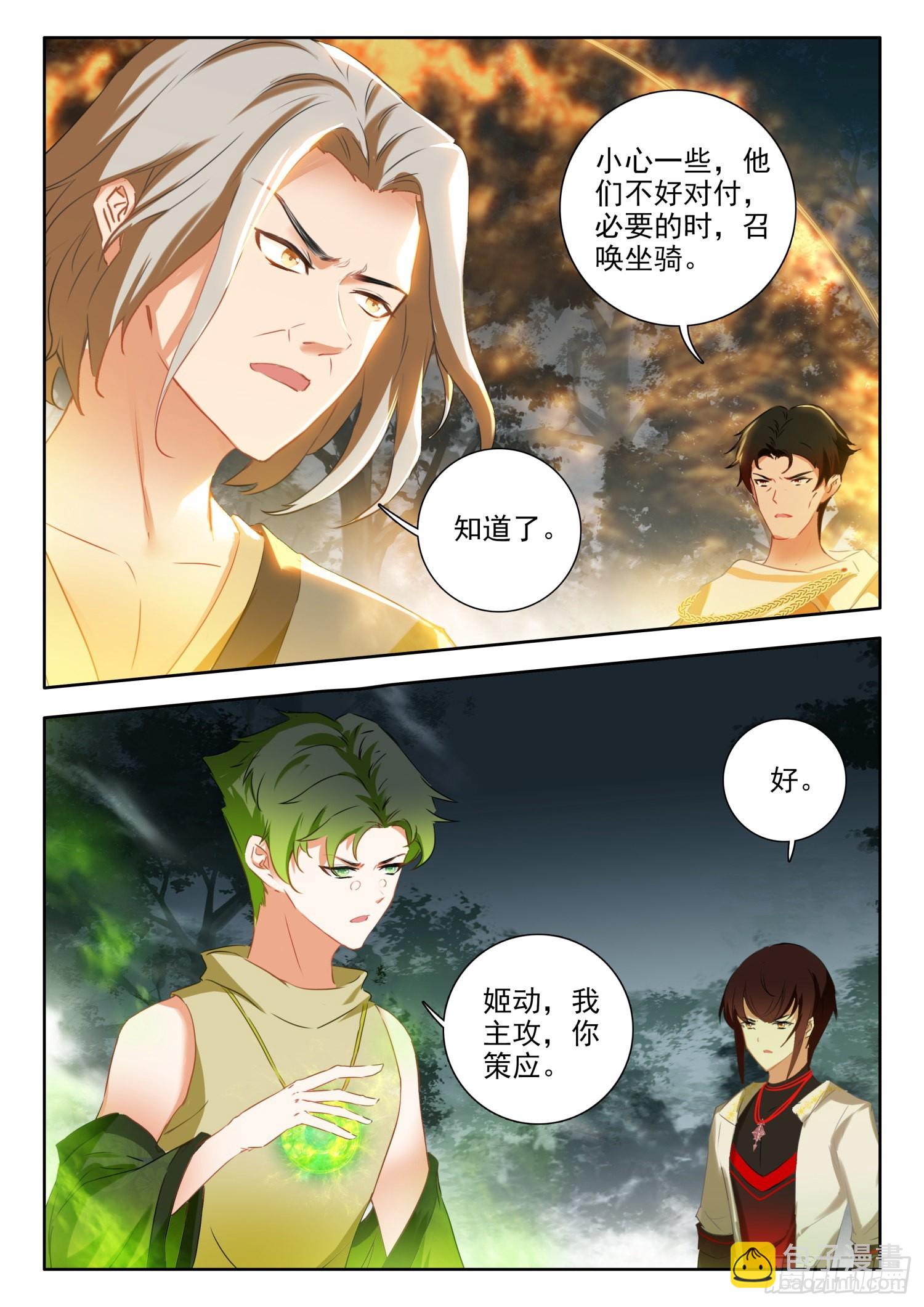 67 流星陨落 上-第136话