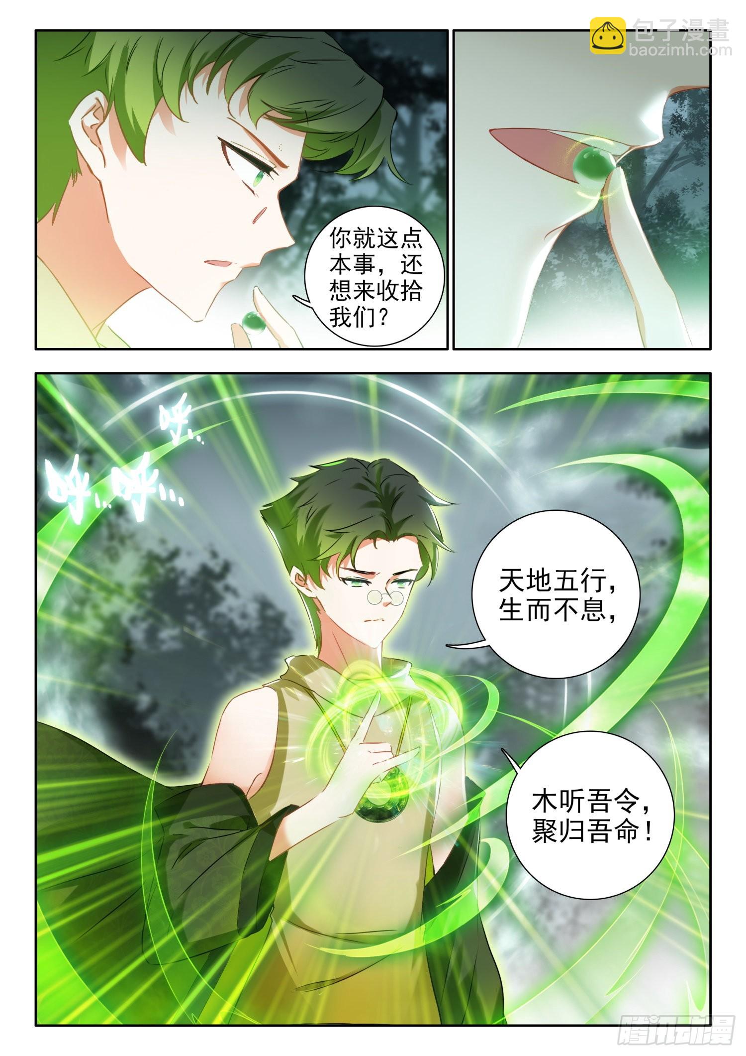 67 流星陨落 上-第136话