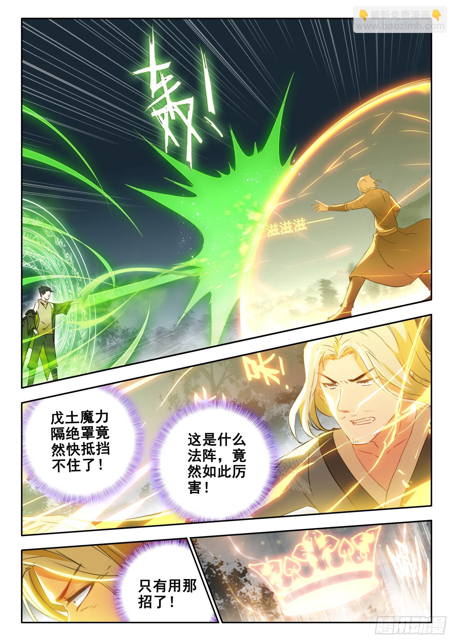67 流星陨落 上-第136话
