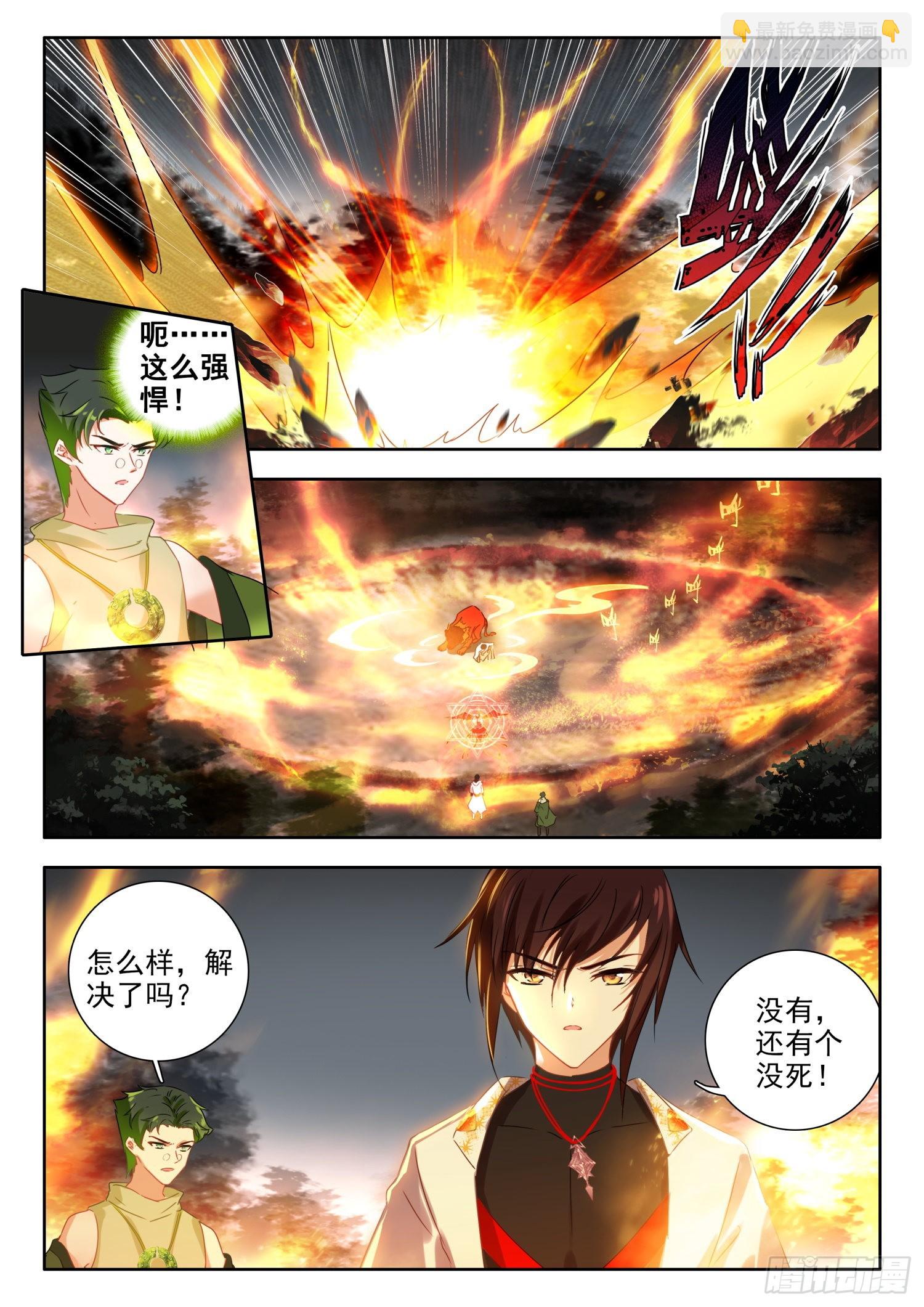 68 变身，火焰君王体 上-第138话