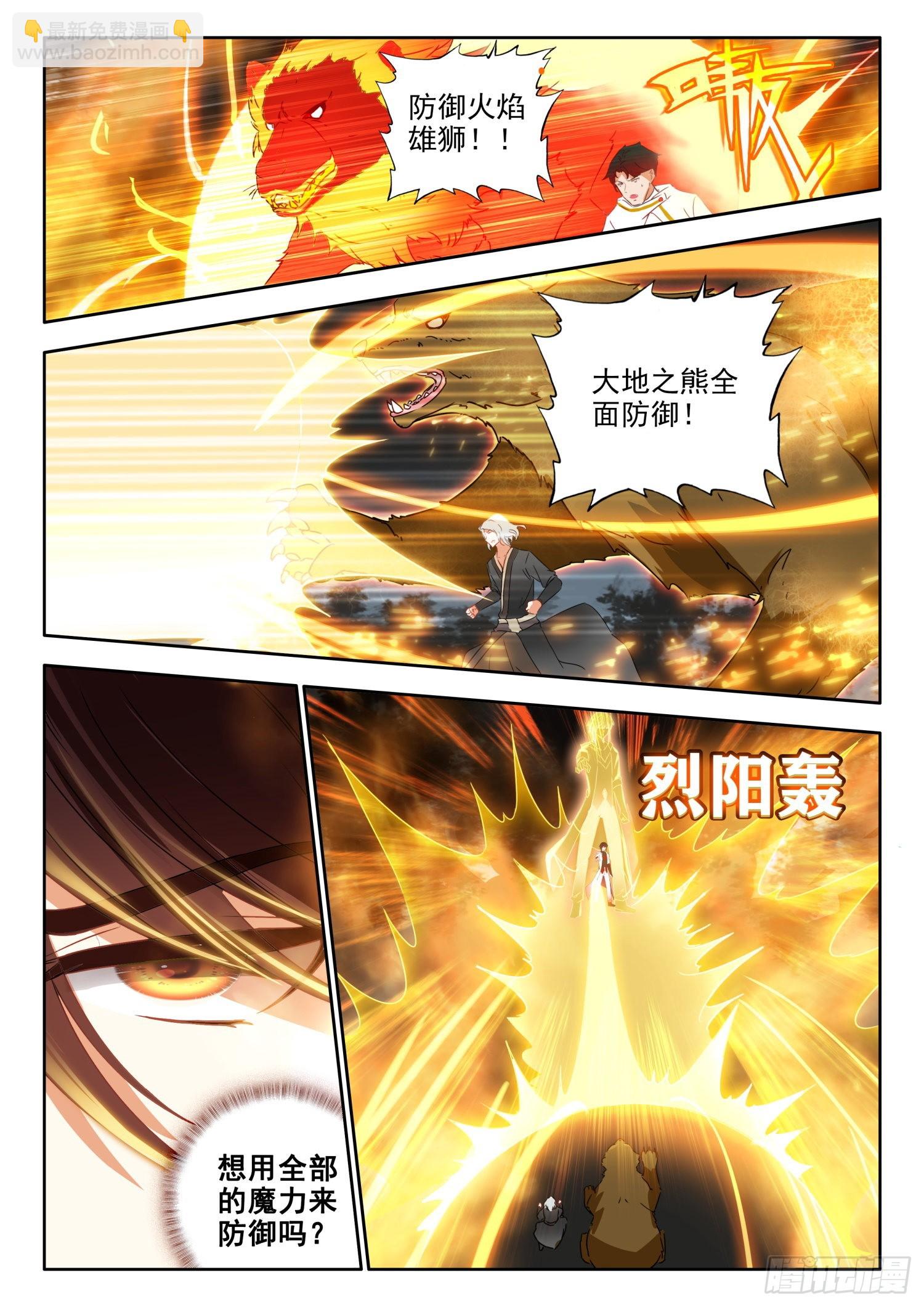 68 变身，火焰君王体 上-第138话